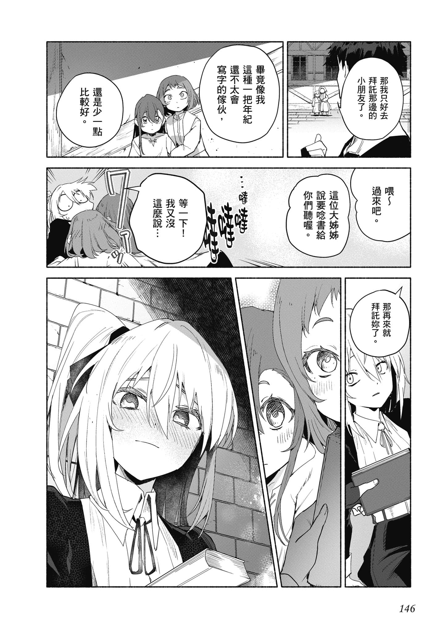 Page 147