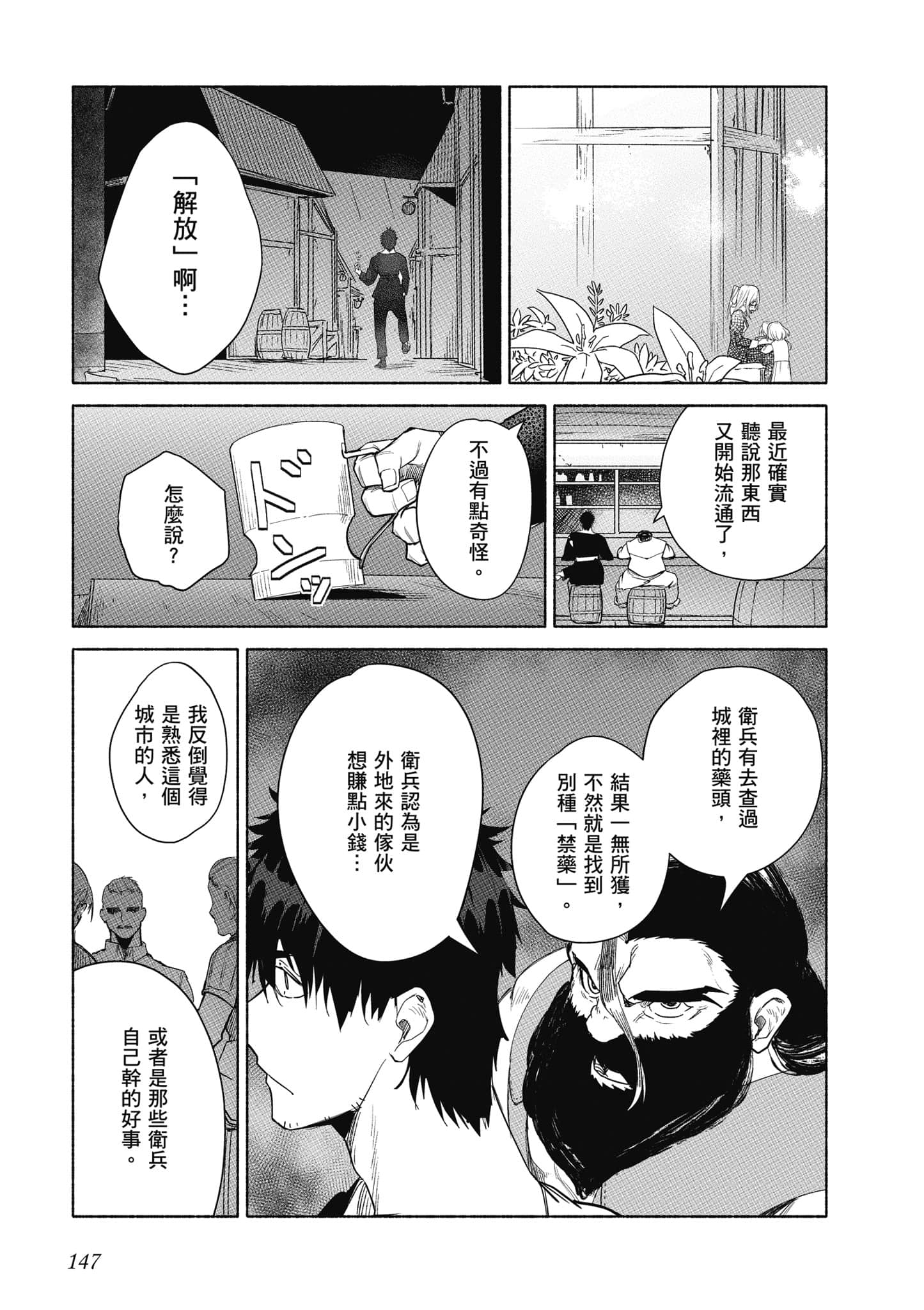 Page 148
