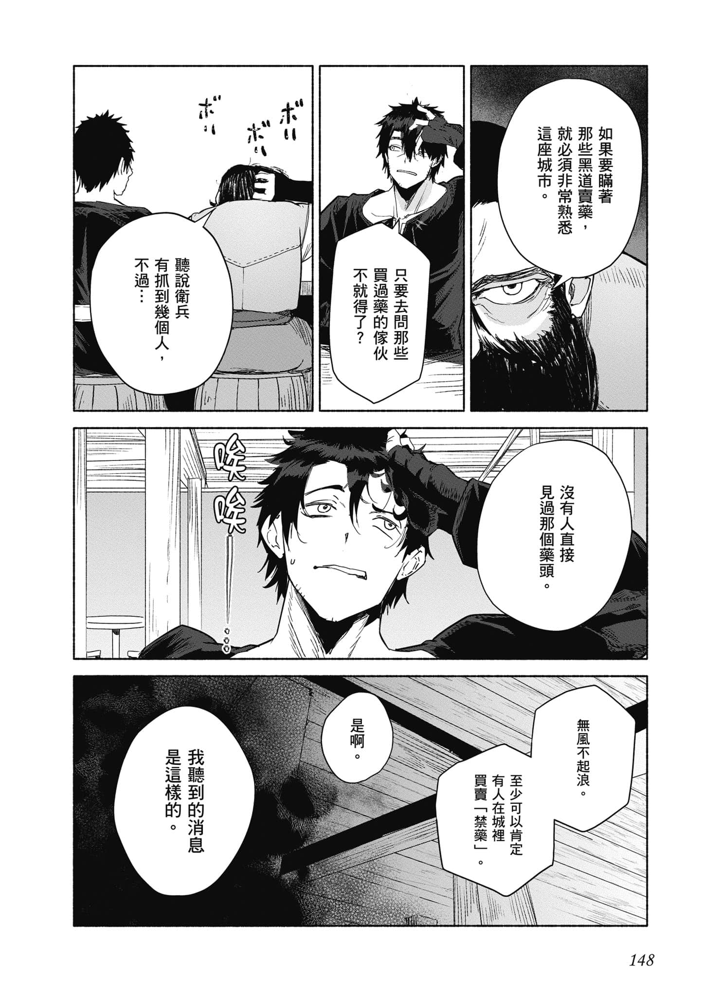 Page 149