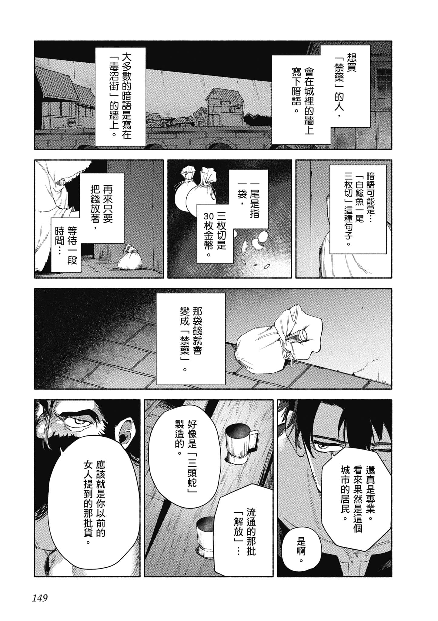 Page 150