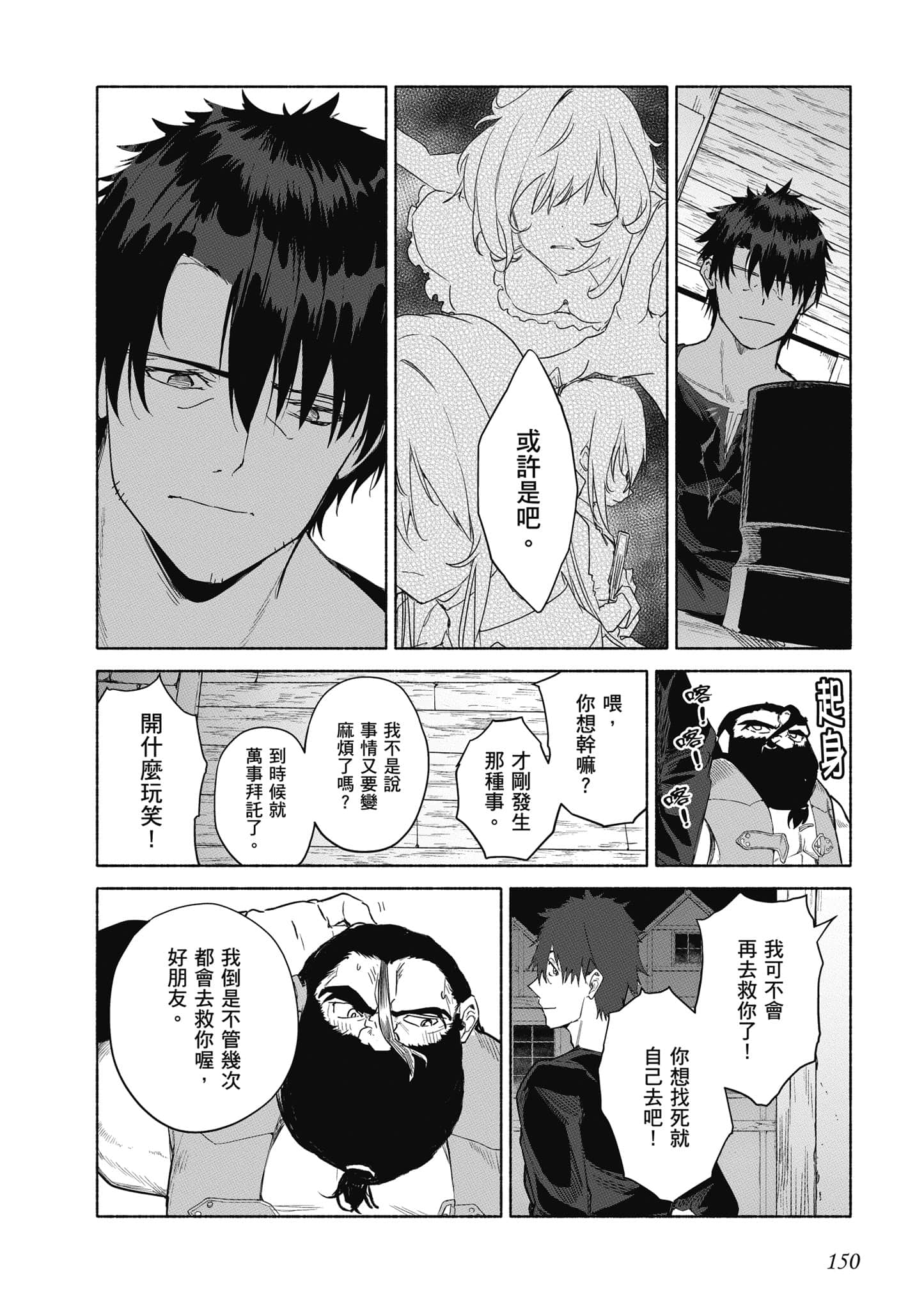 Page 151