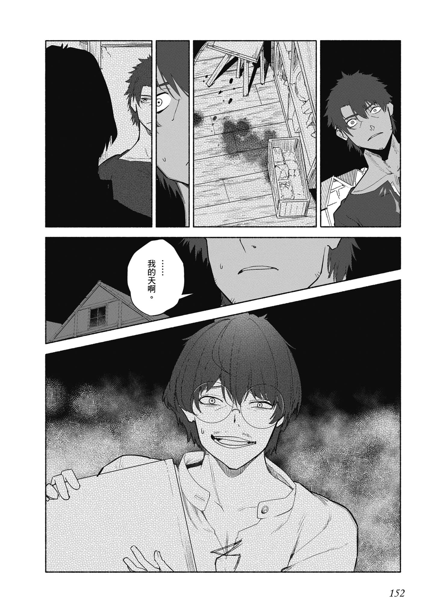 Page 153