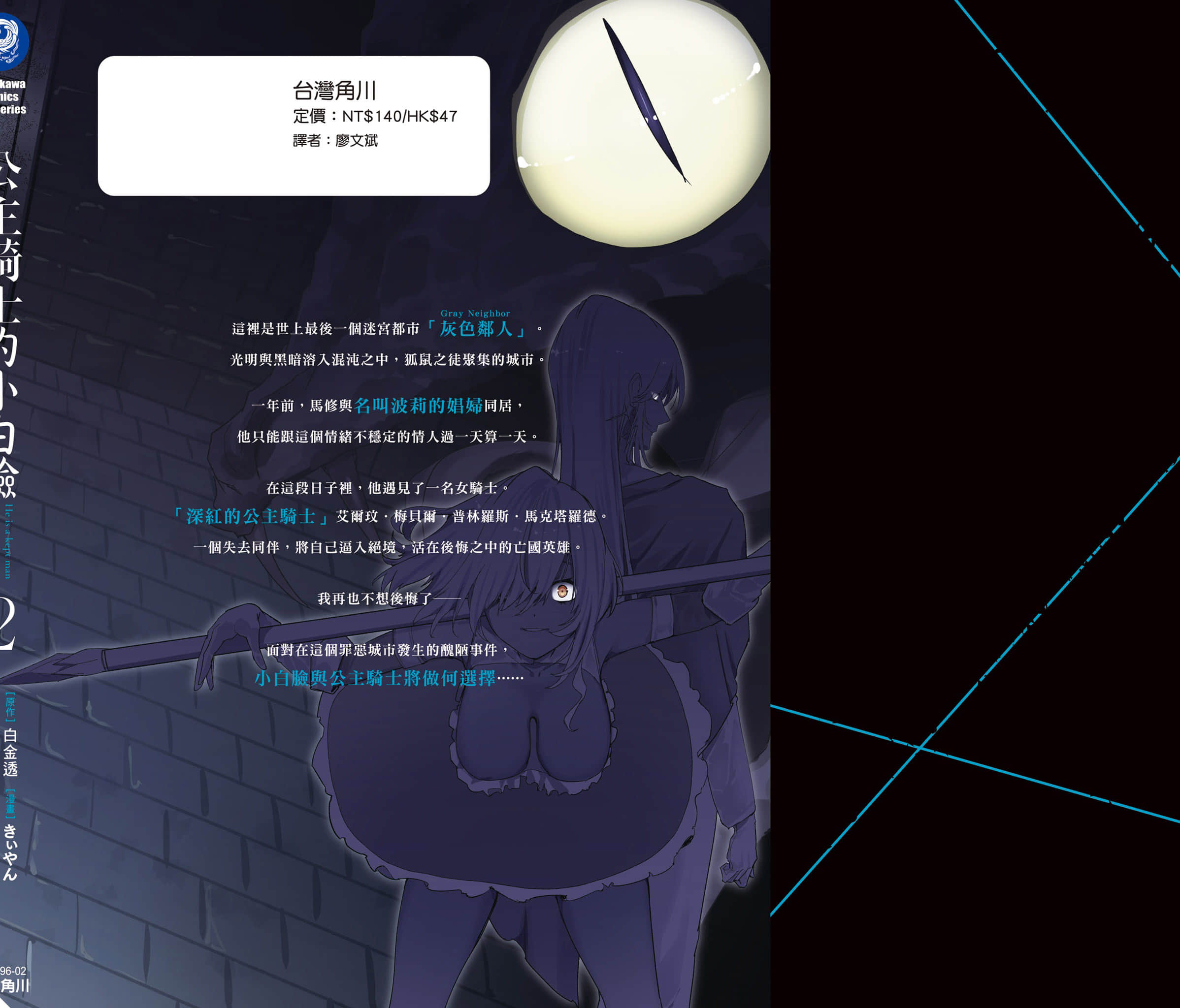 Page 163