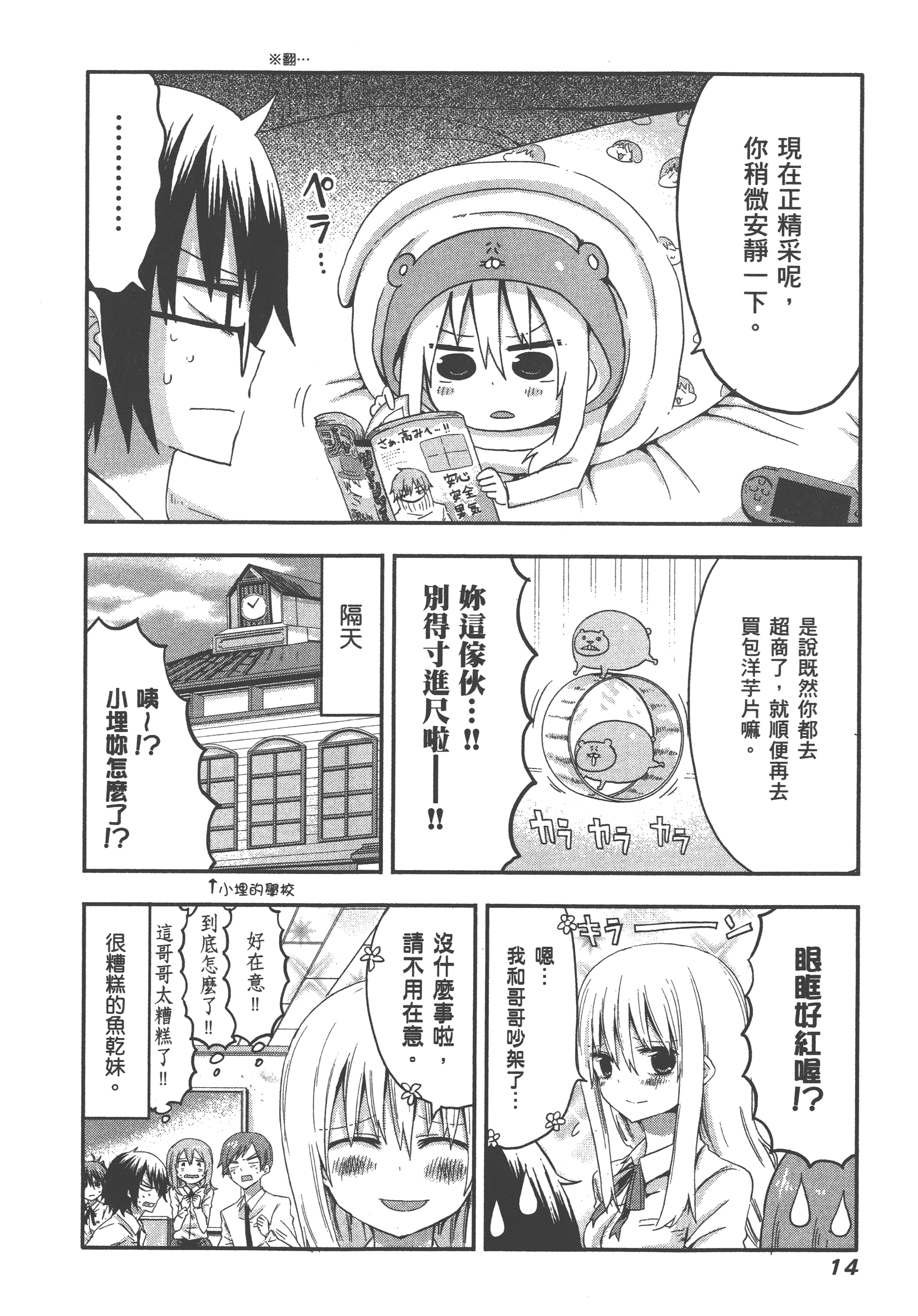 Page 18