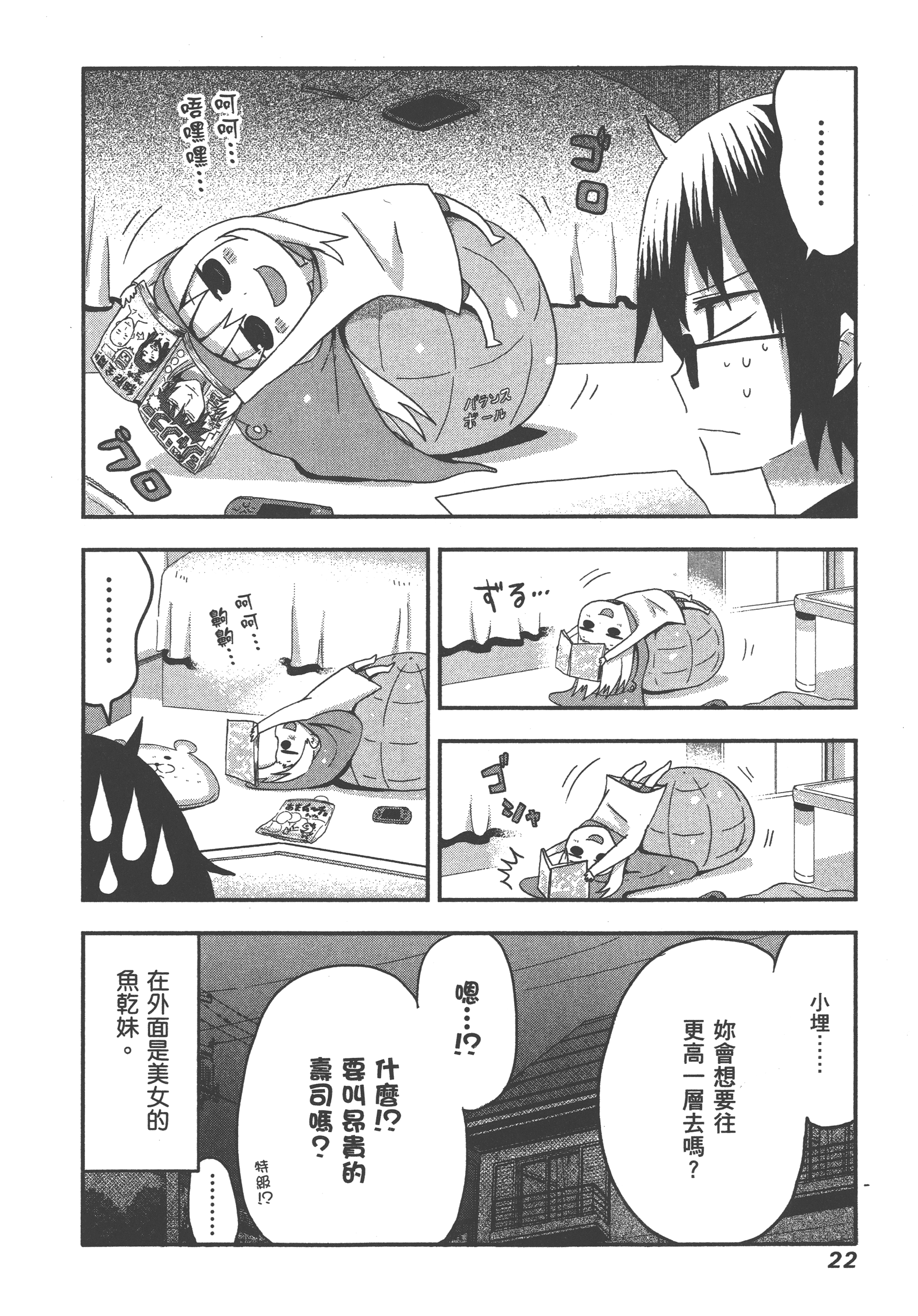 Page 26