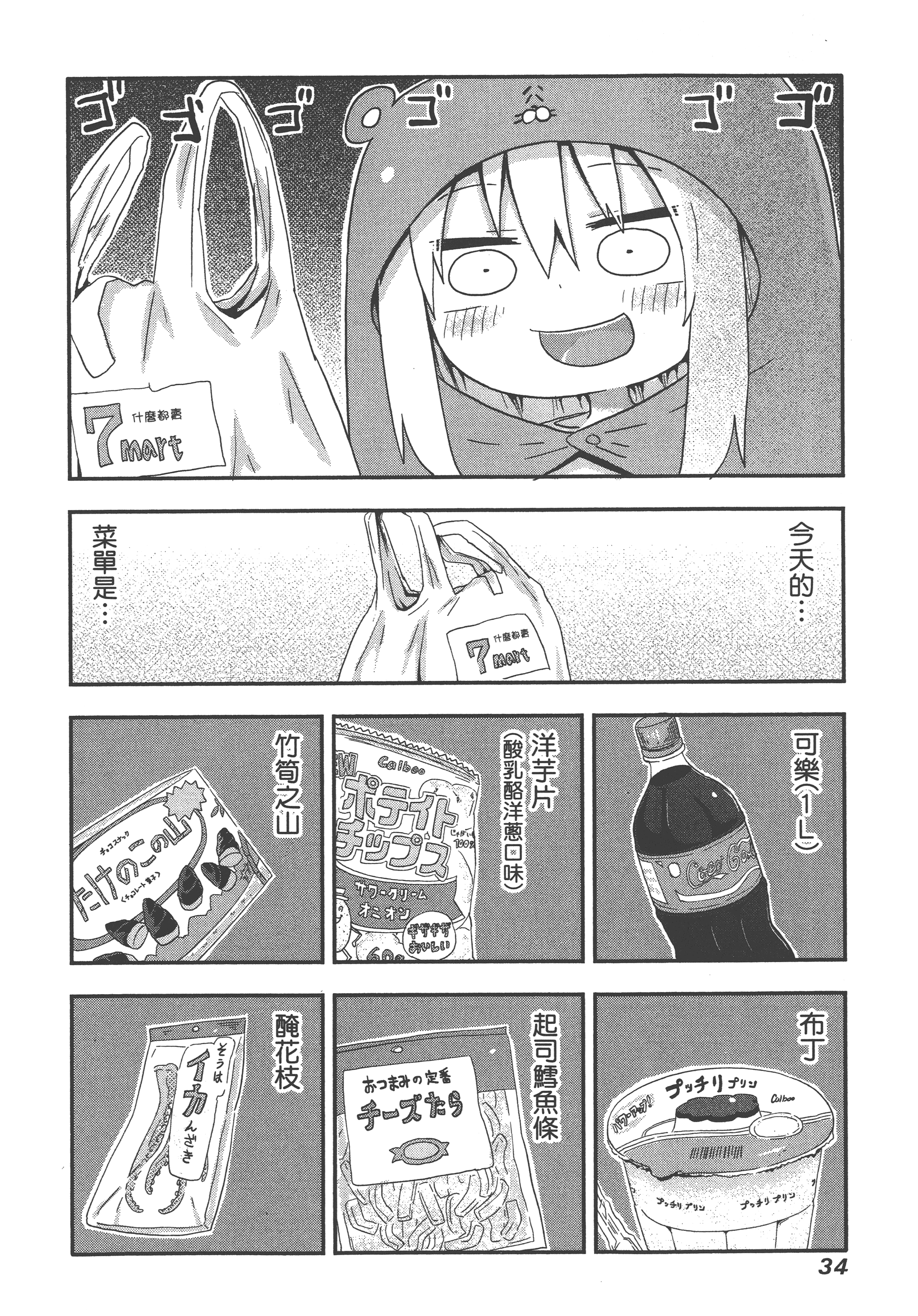 Page 38