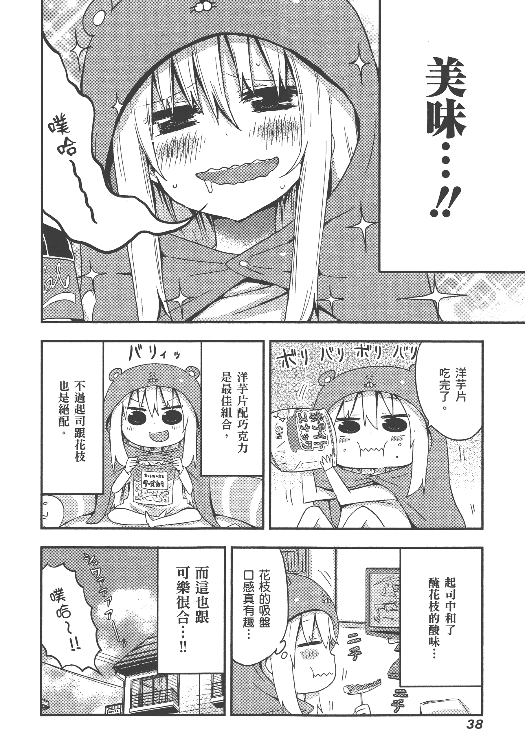 Page 42