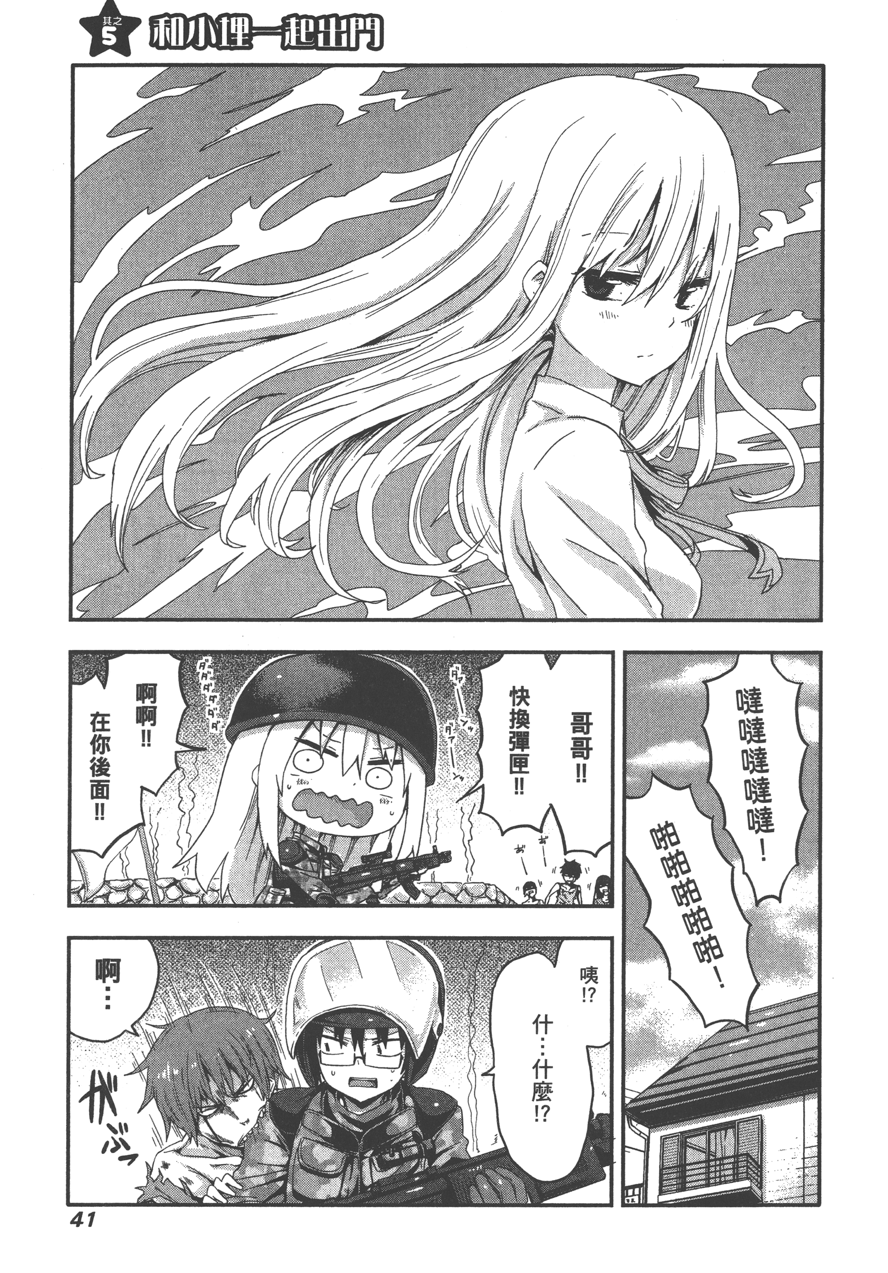 Page 45