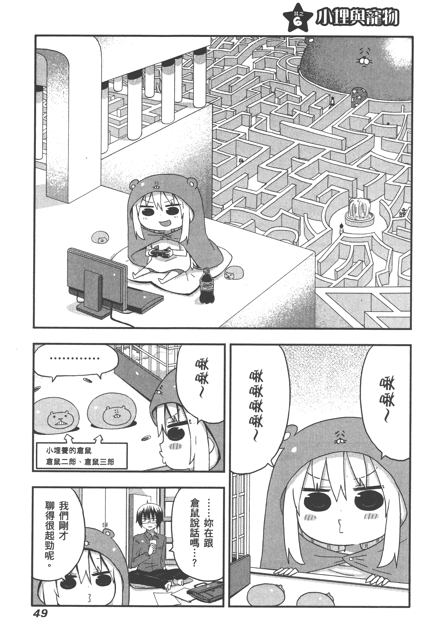 Page 53