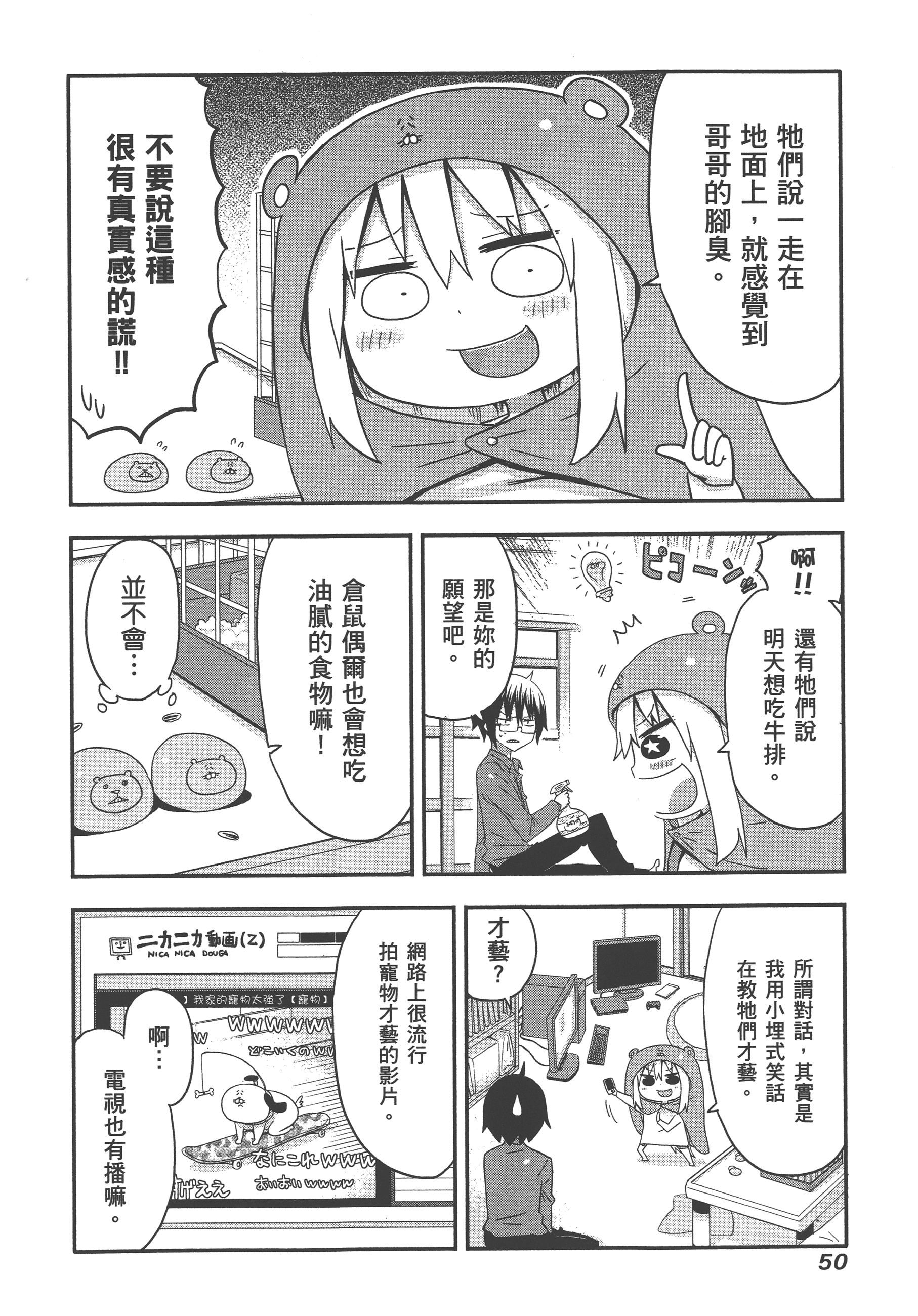 Page 54
