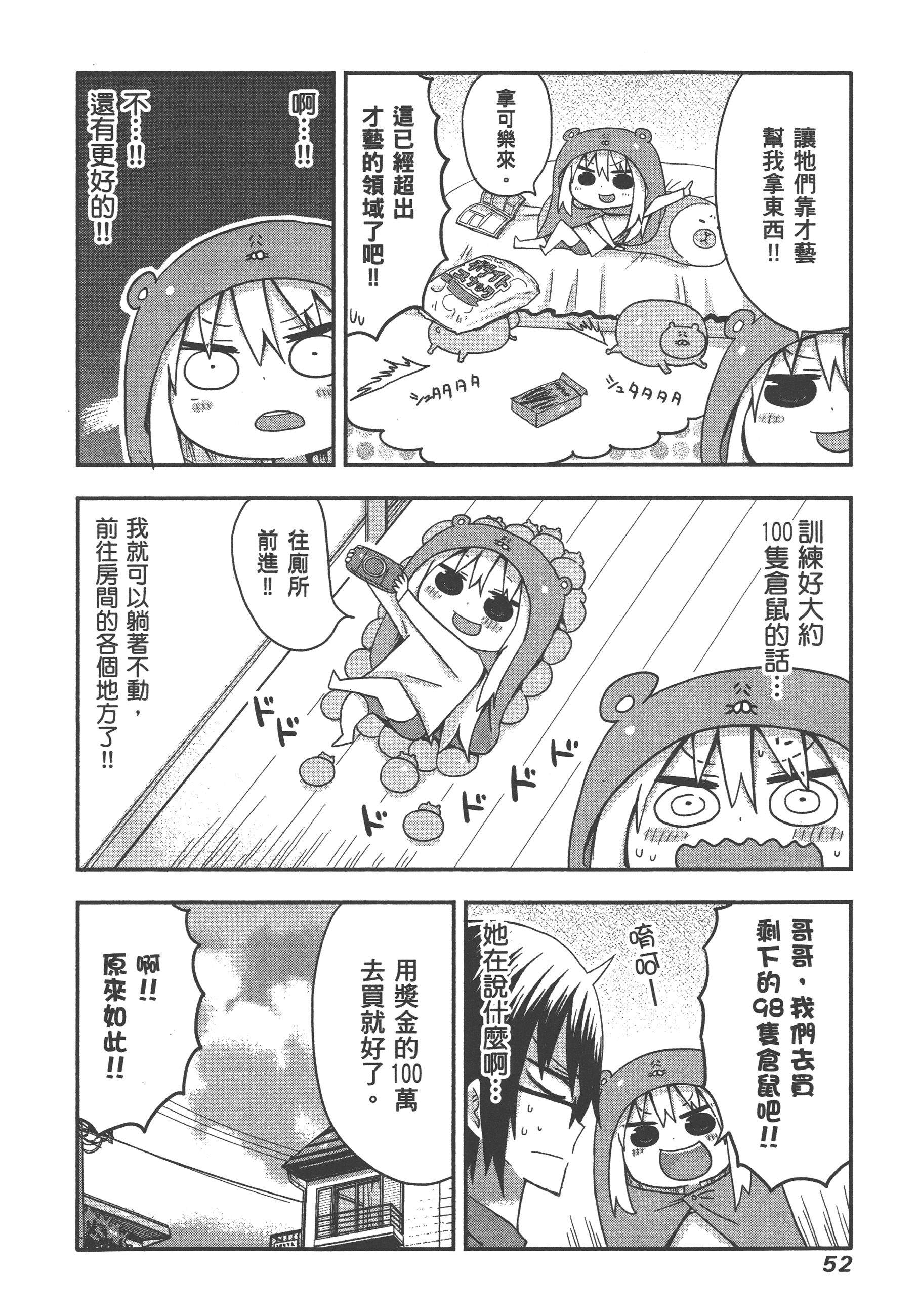 Page 56