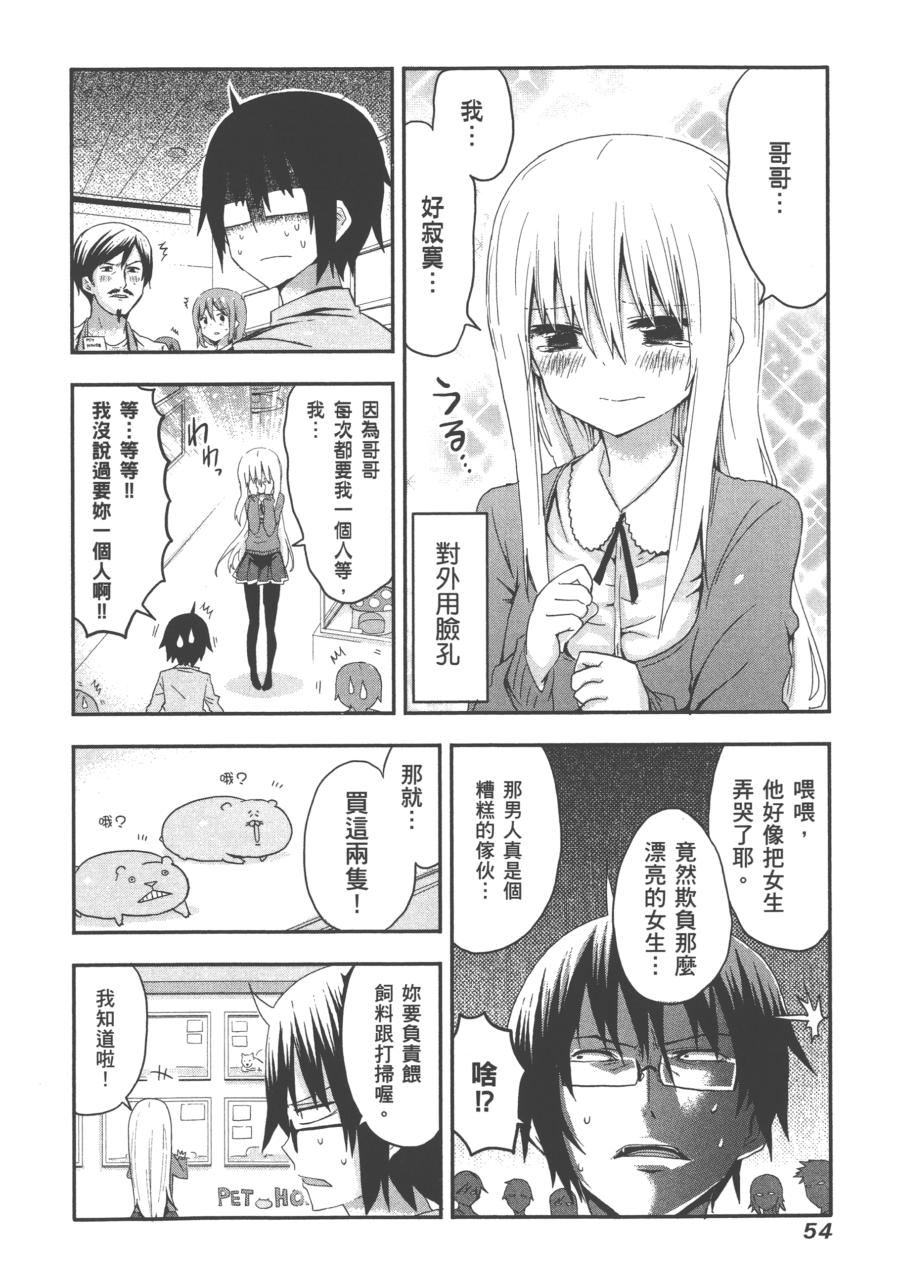 Page 58