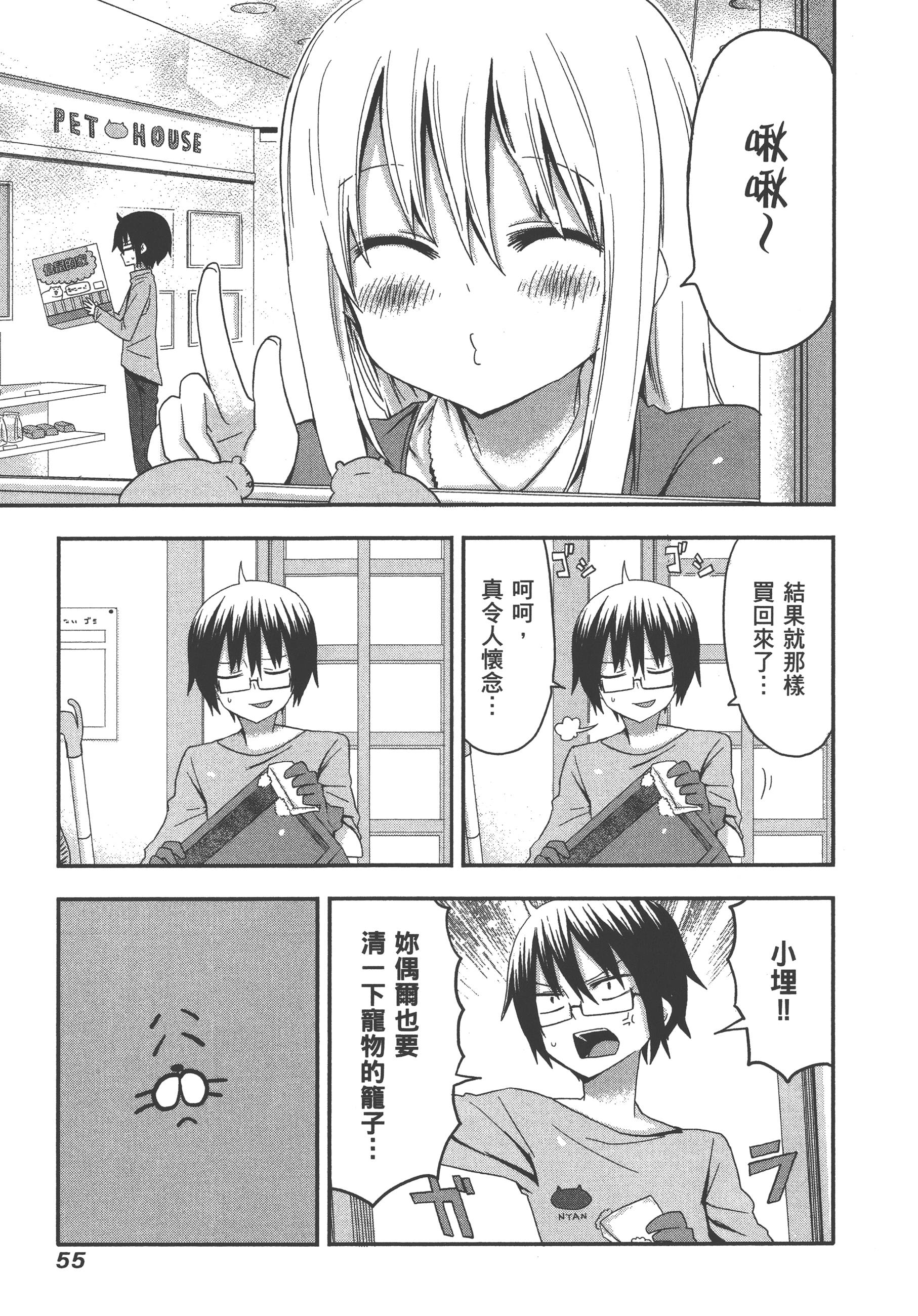 Page 59