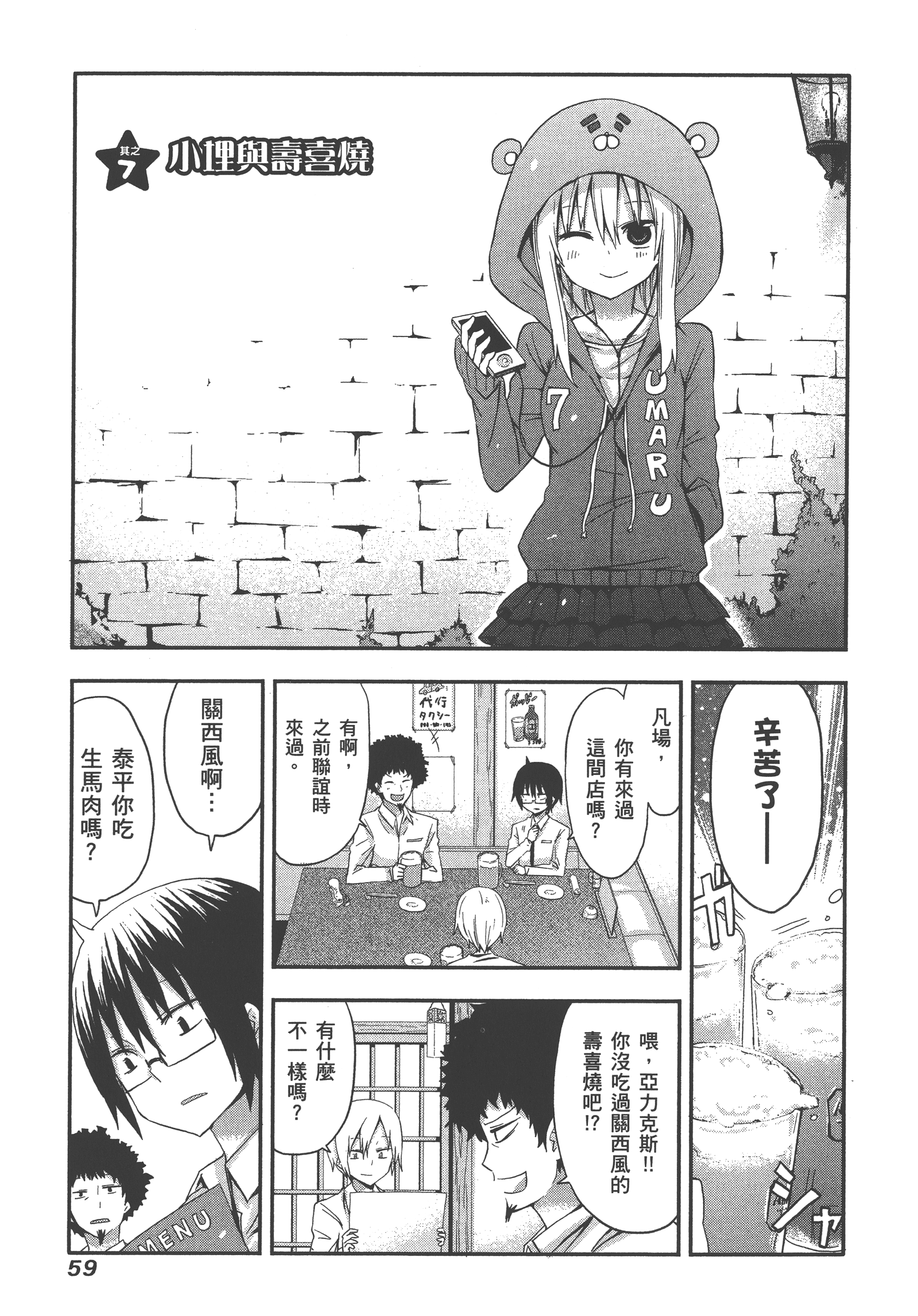 Page 63