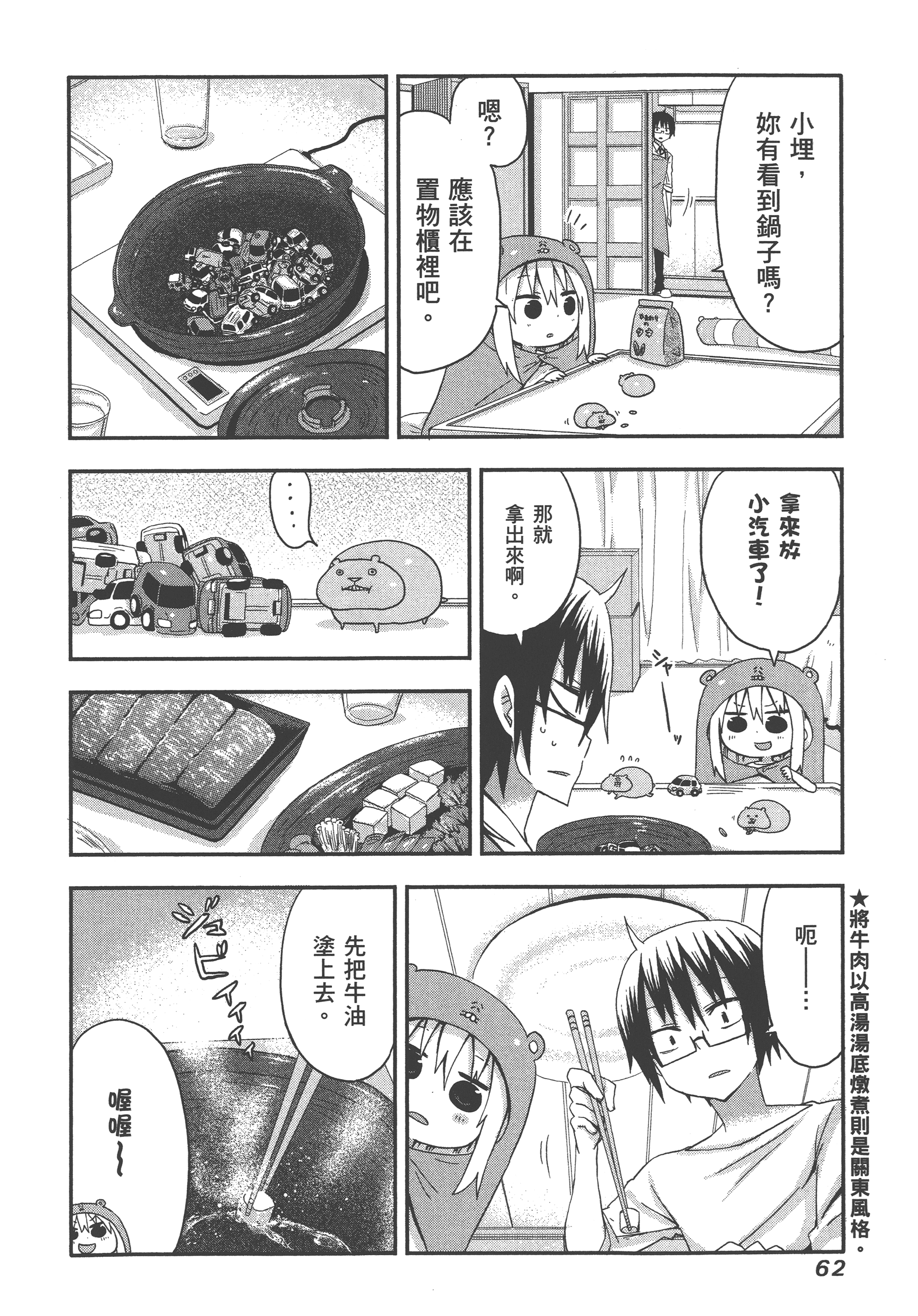 Page 66