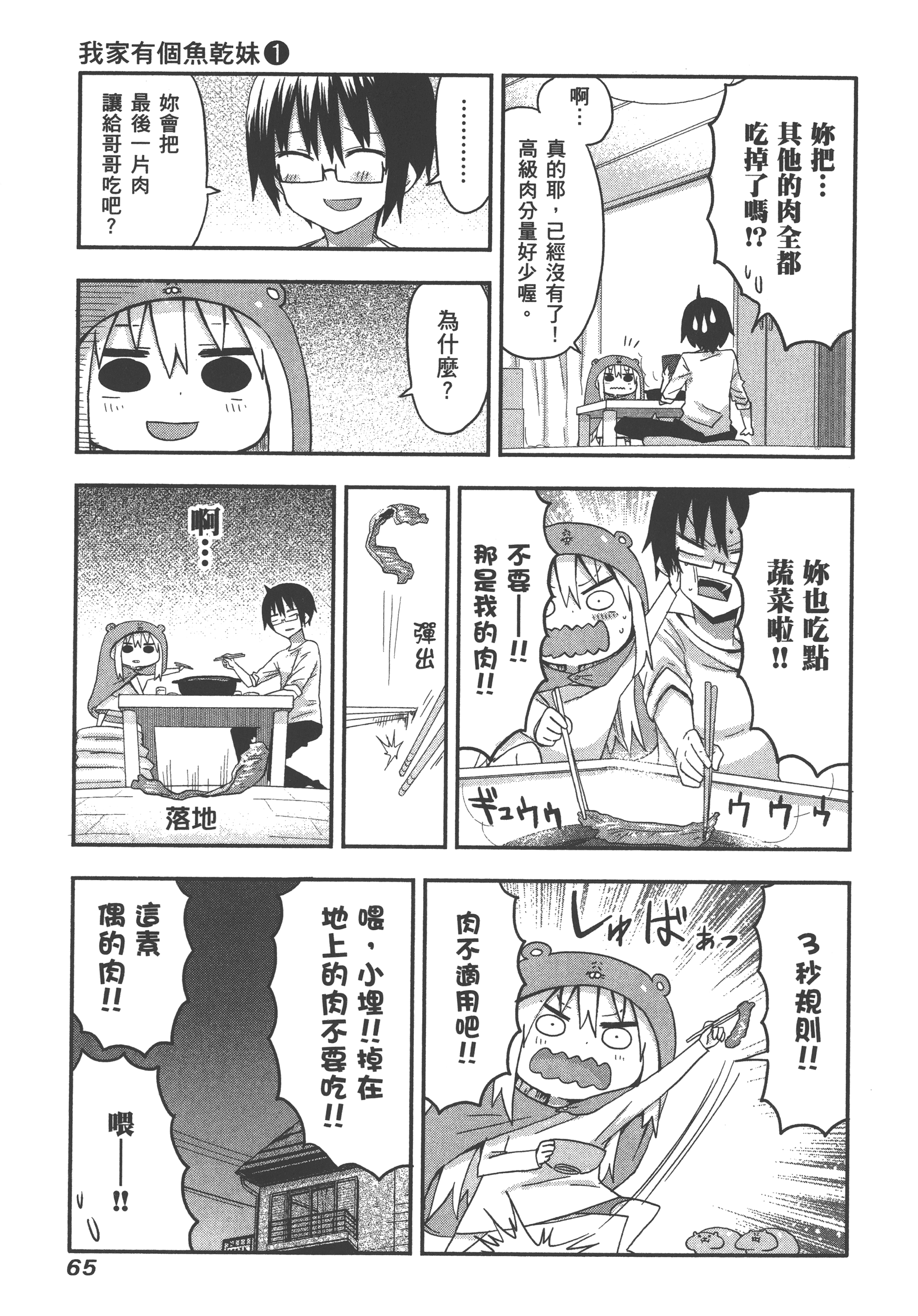 Page 69