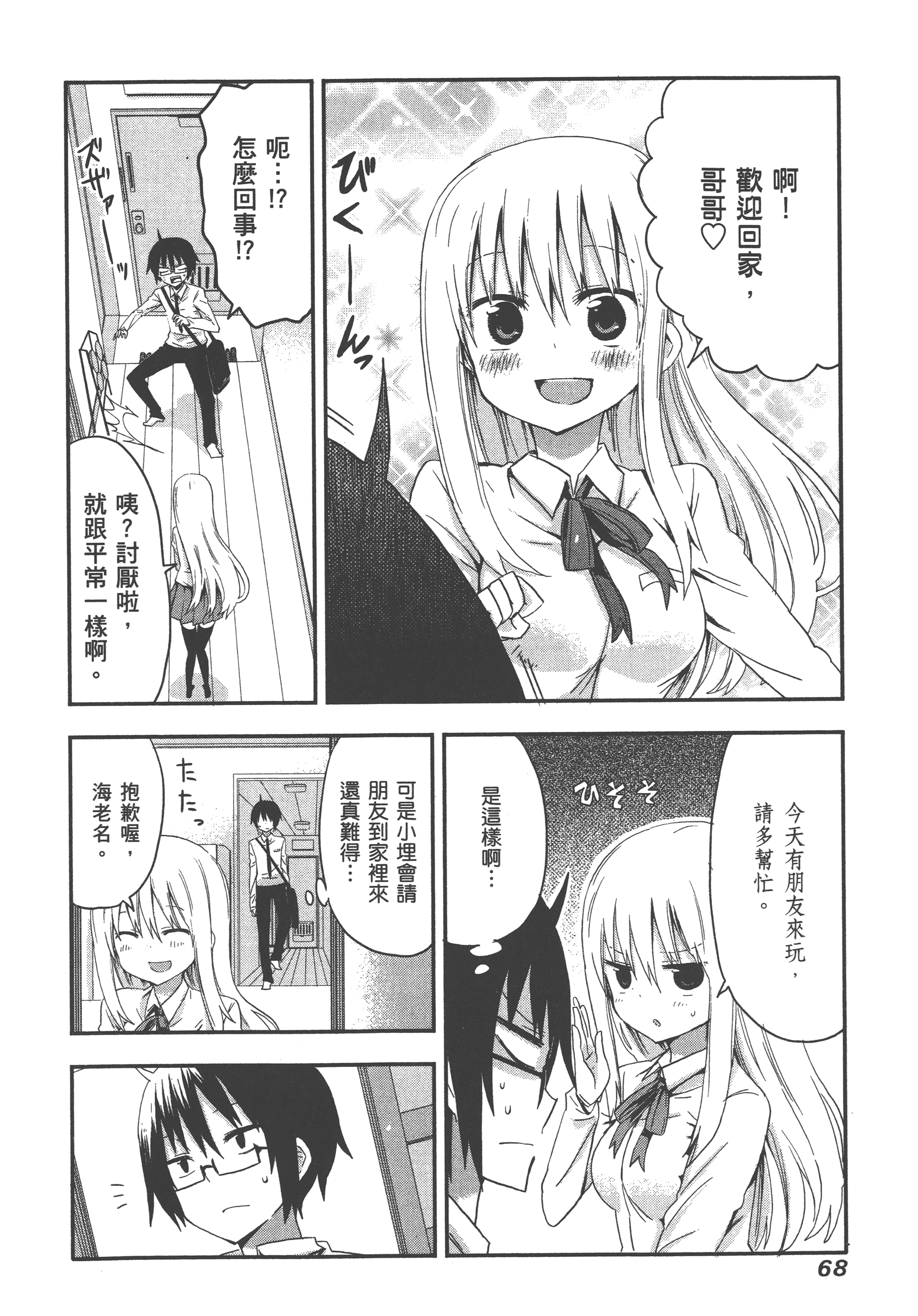 Page 72
