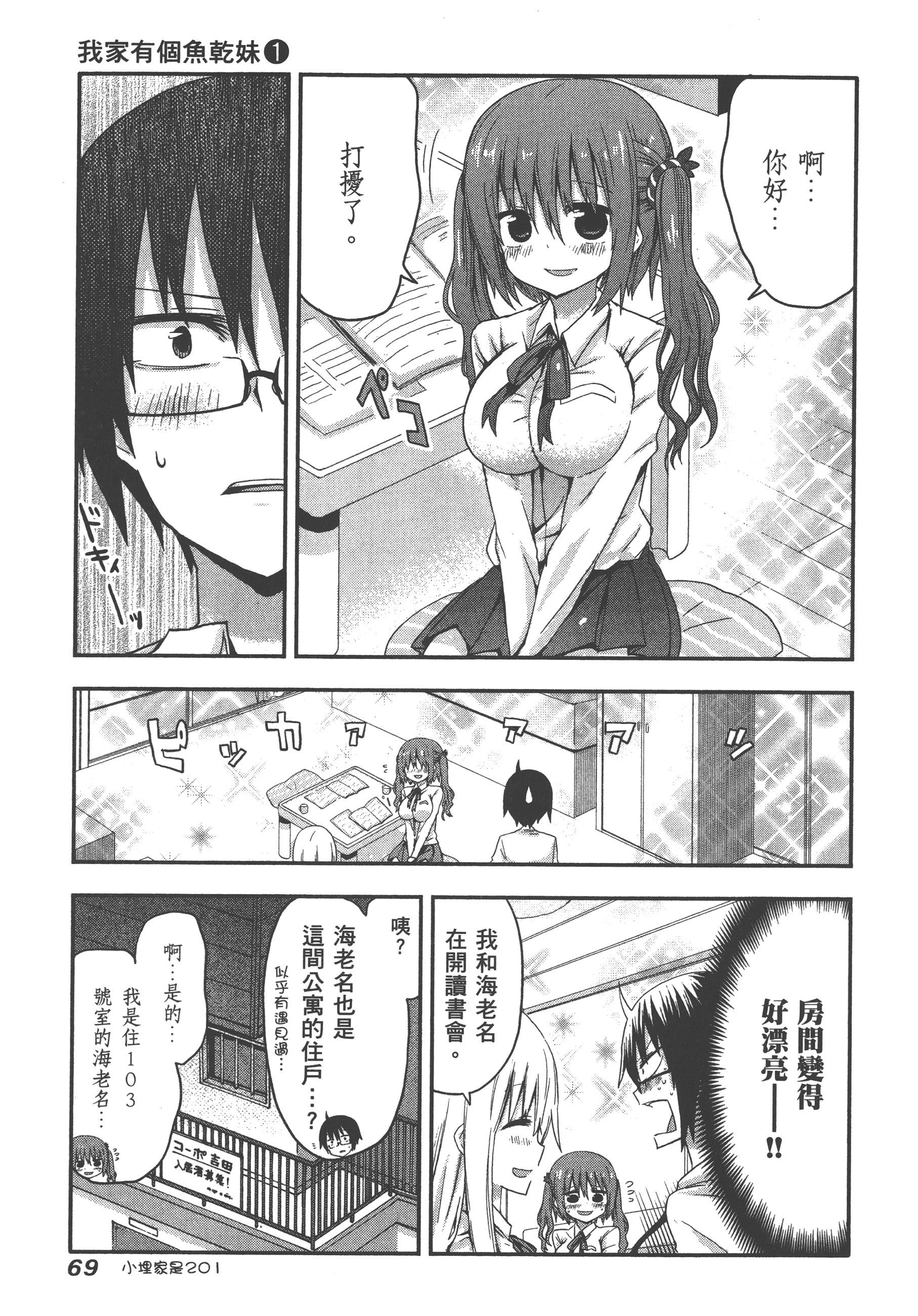 Page 73
