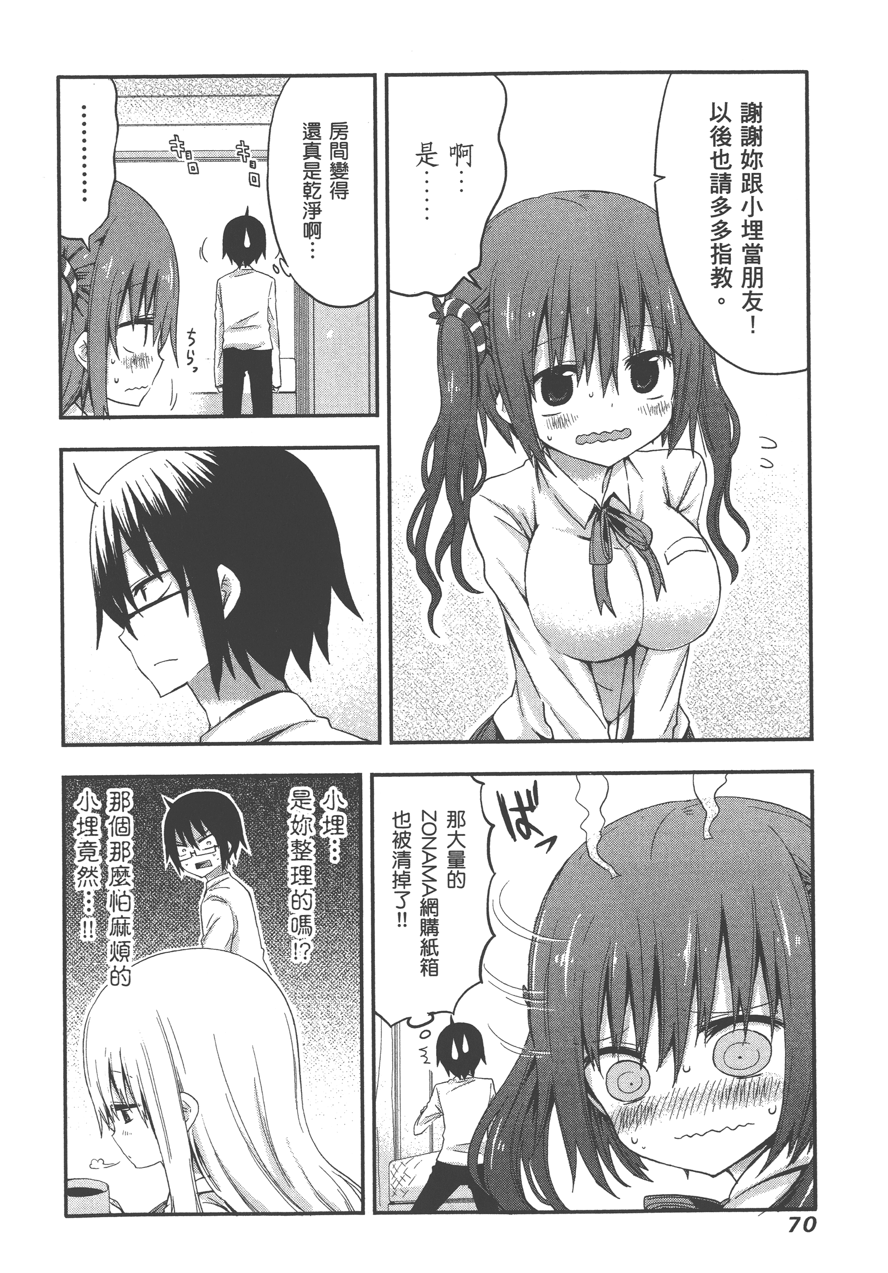 Page 74