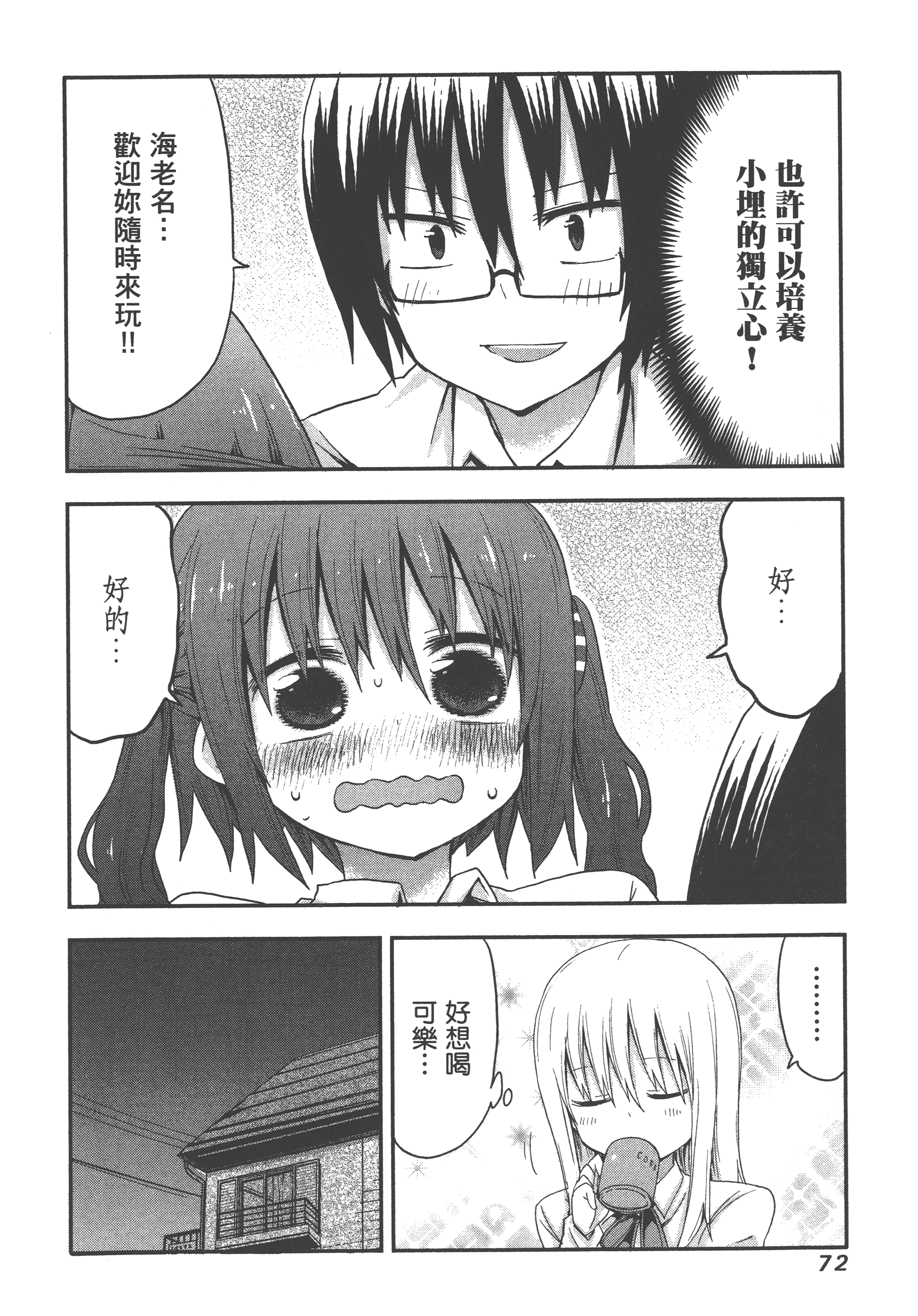 Page 76