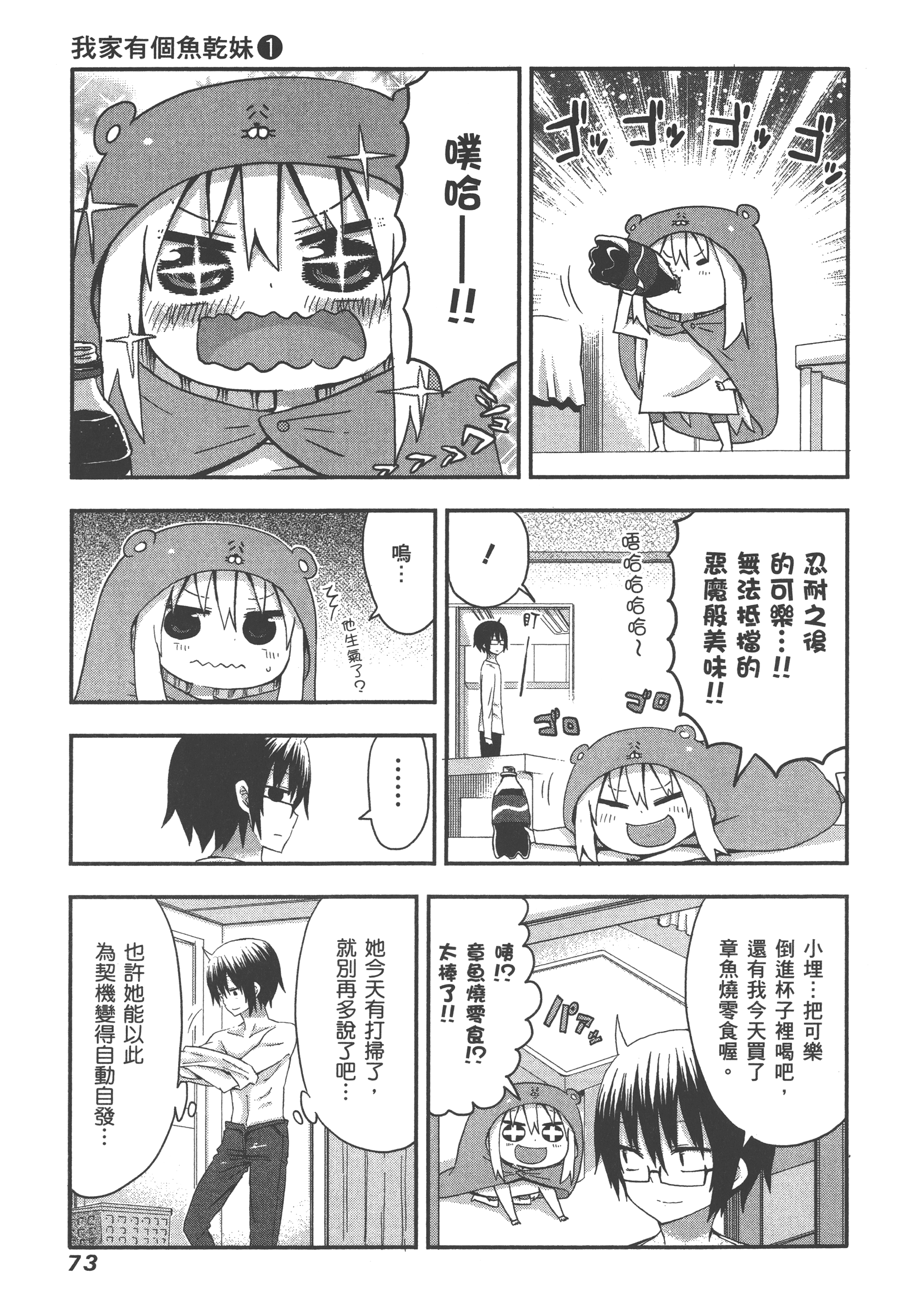 Page 77