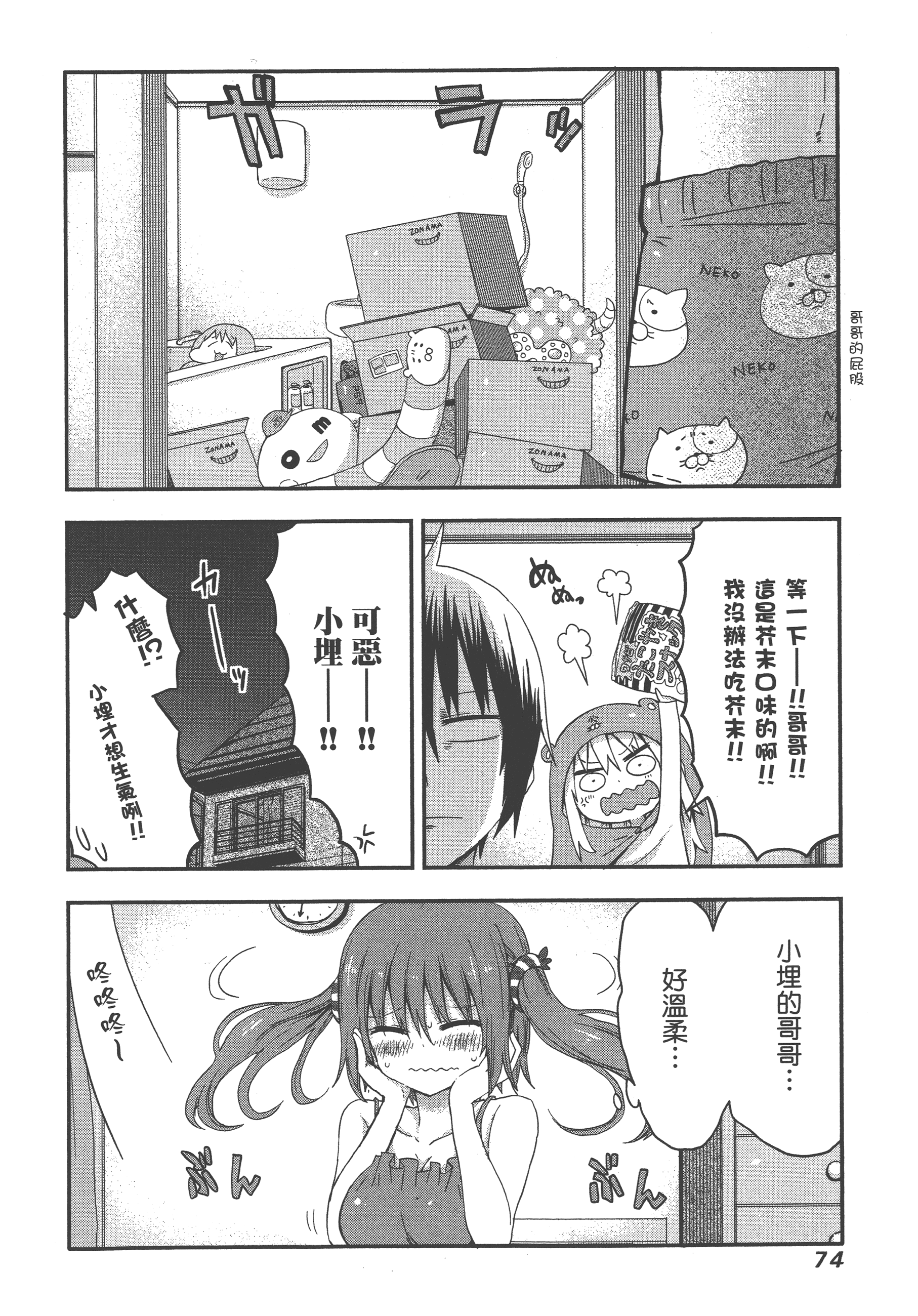 Page 78