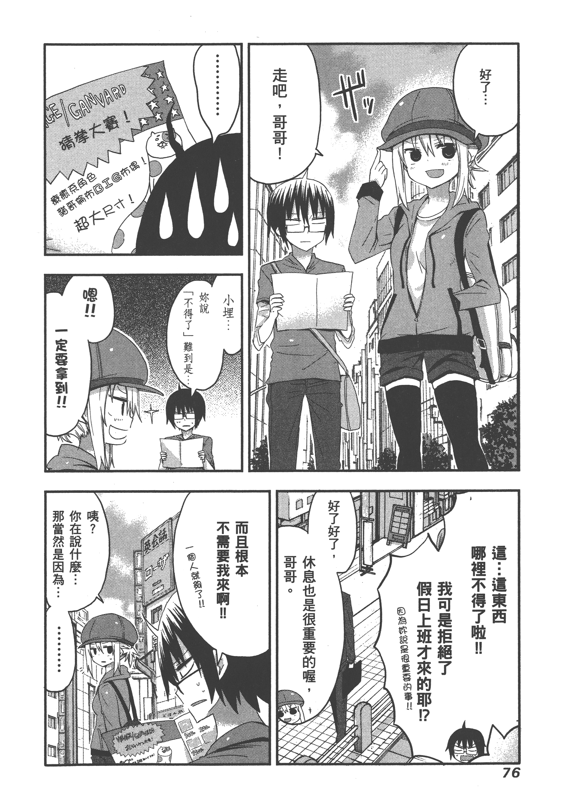 Page 80
