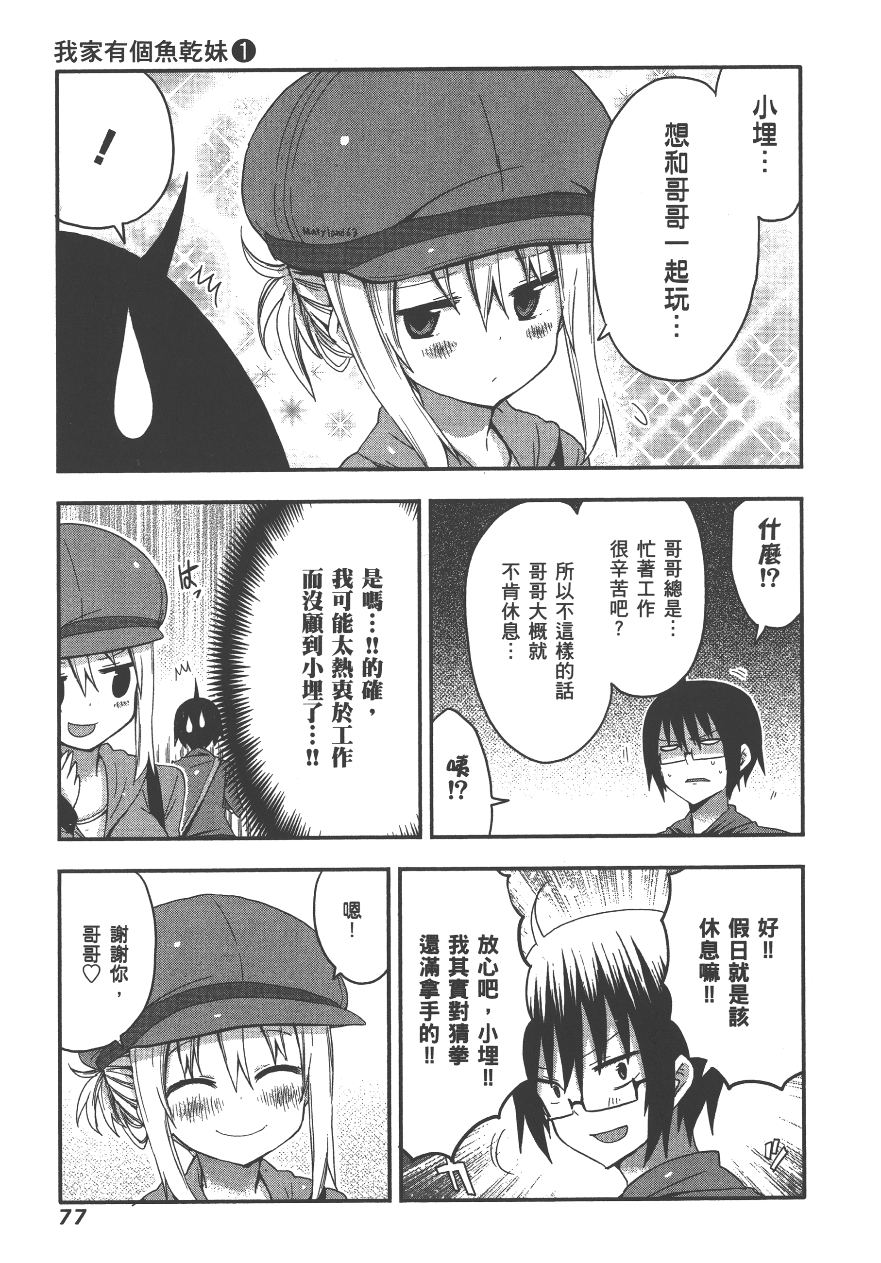 Page 81