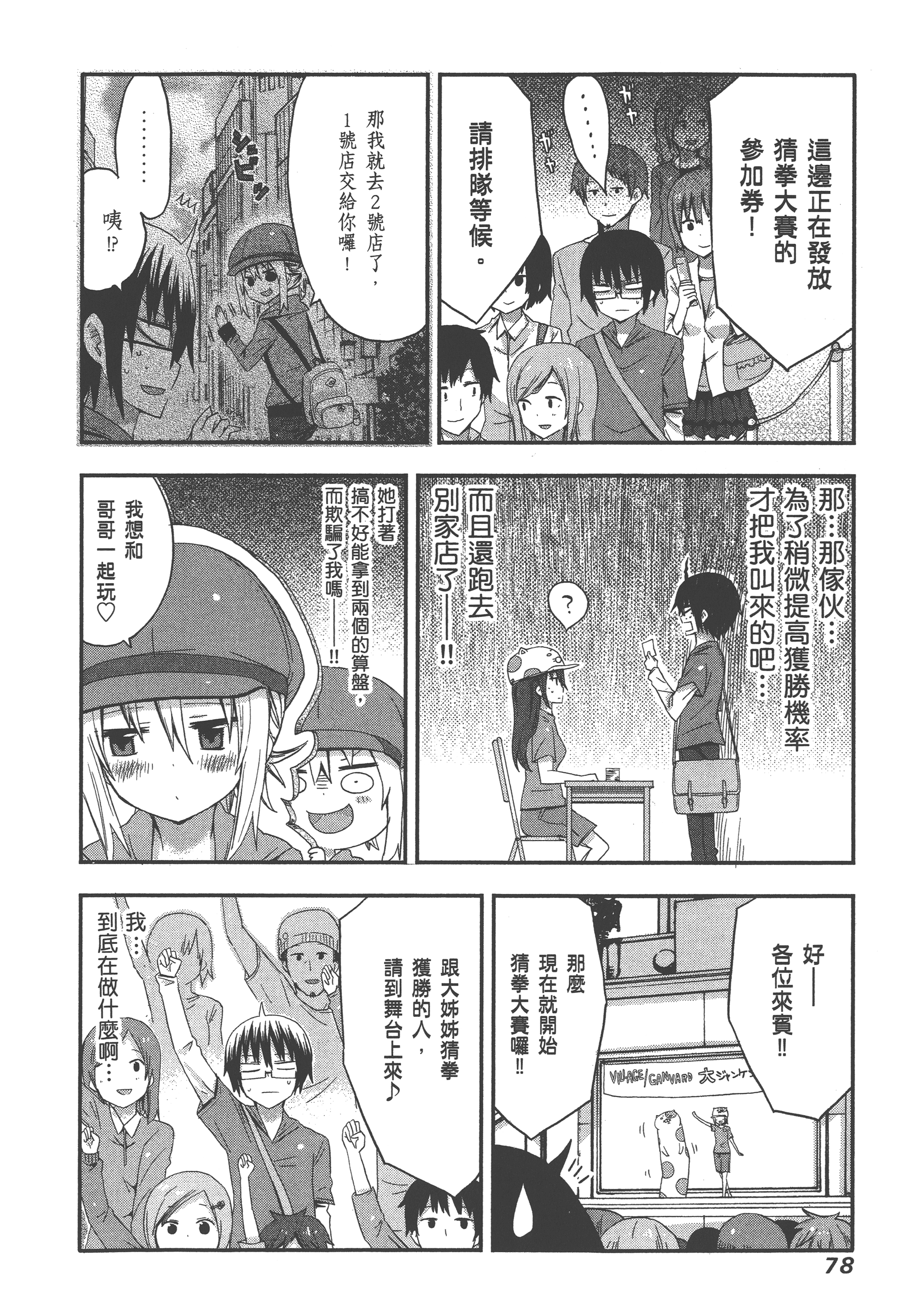 Page 82