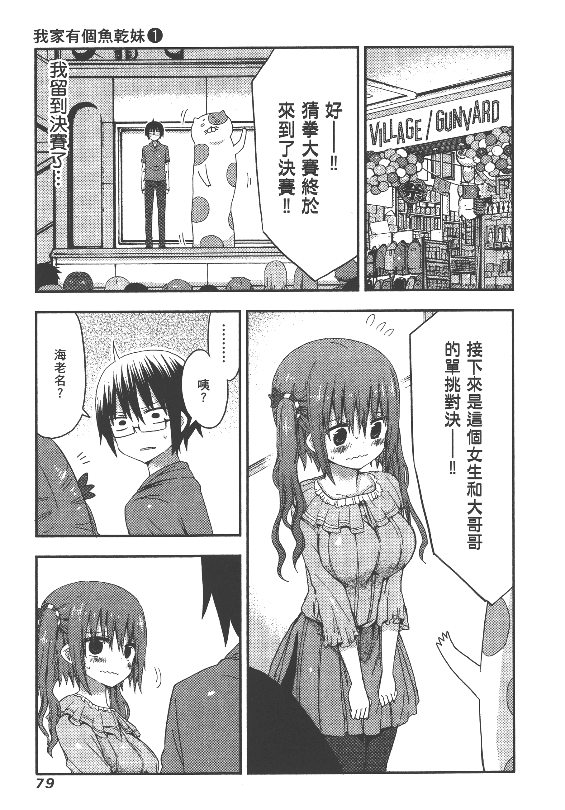 Page 83