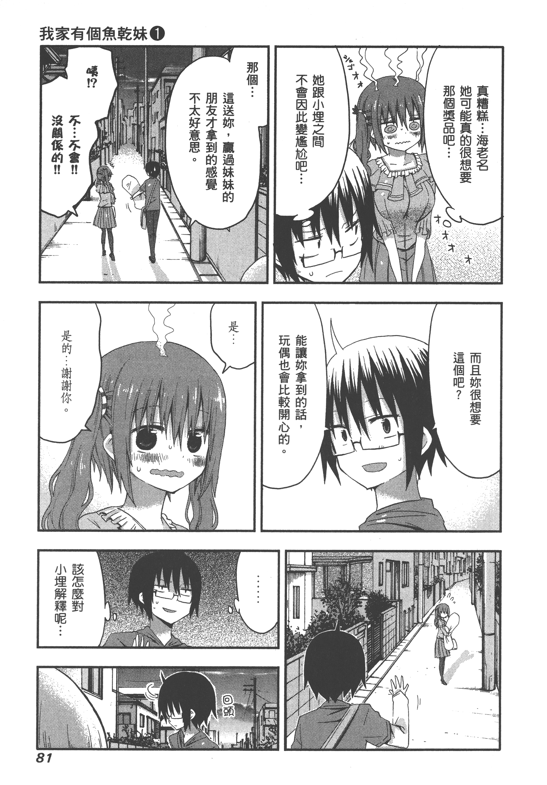 Page 85