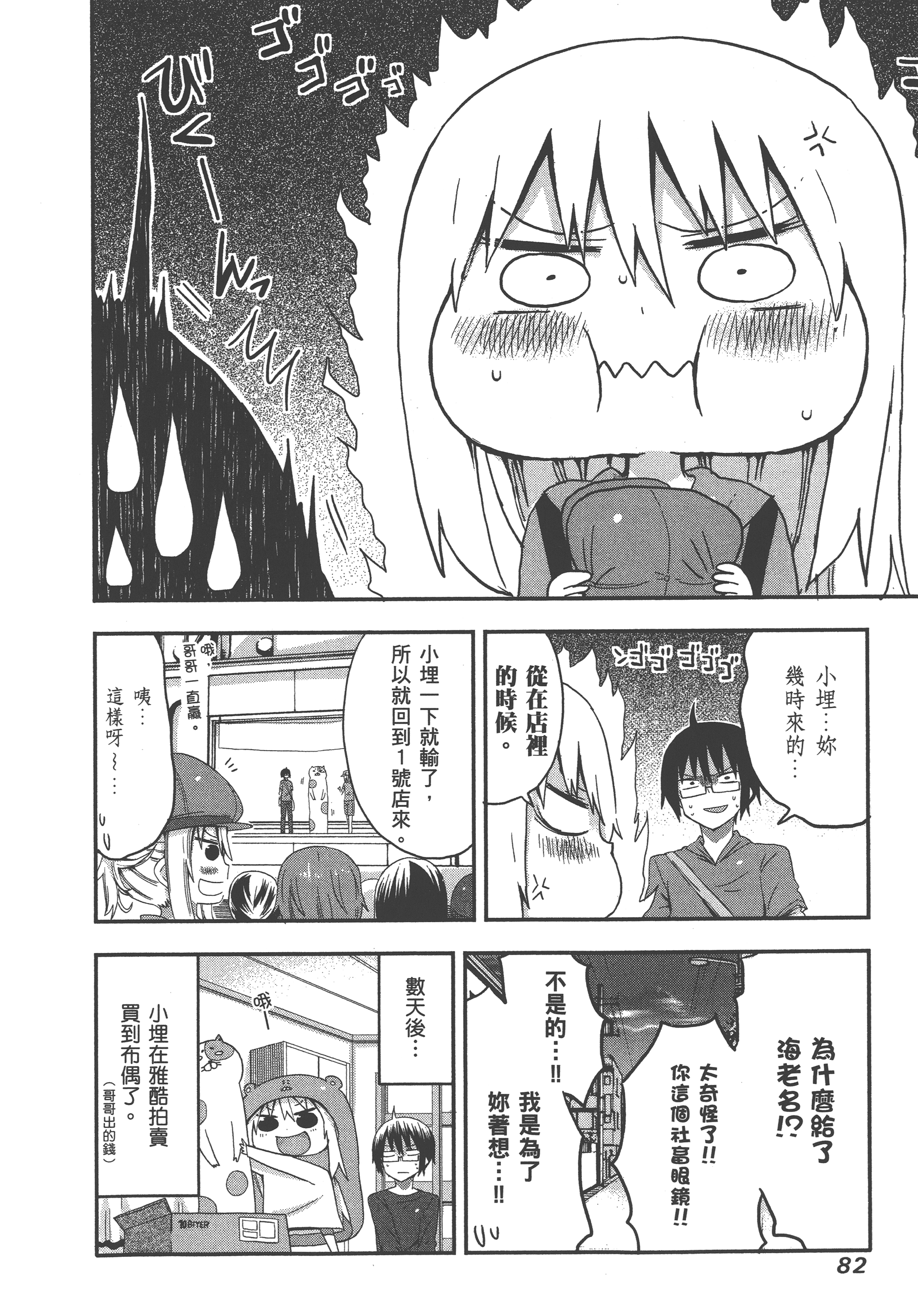 Page 86
