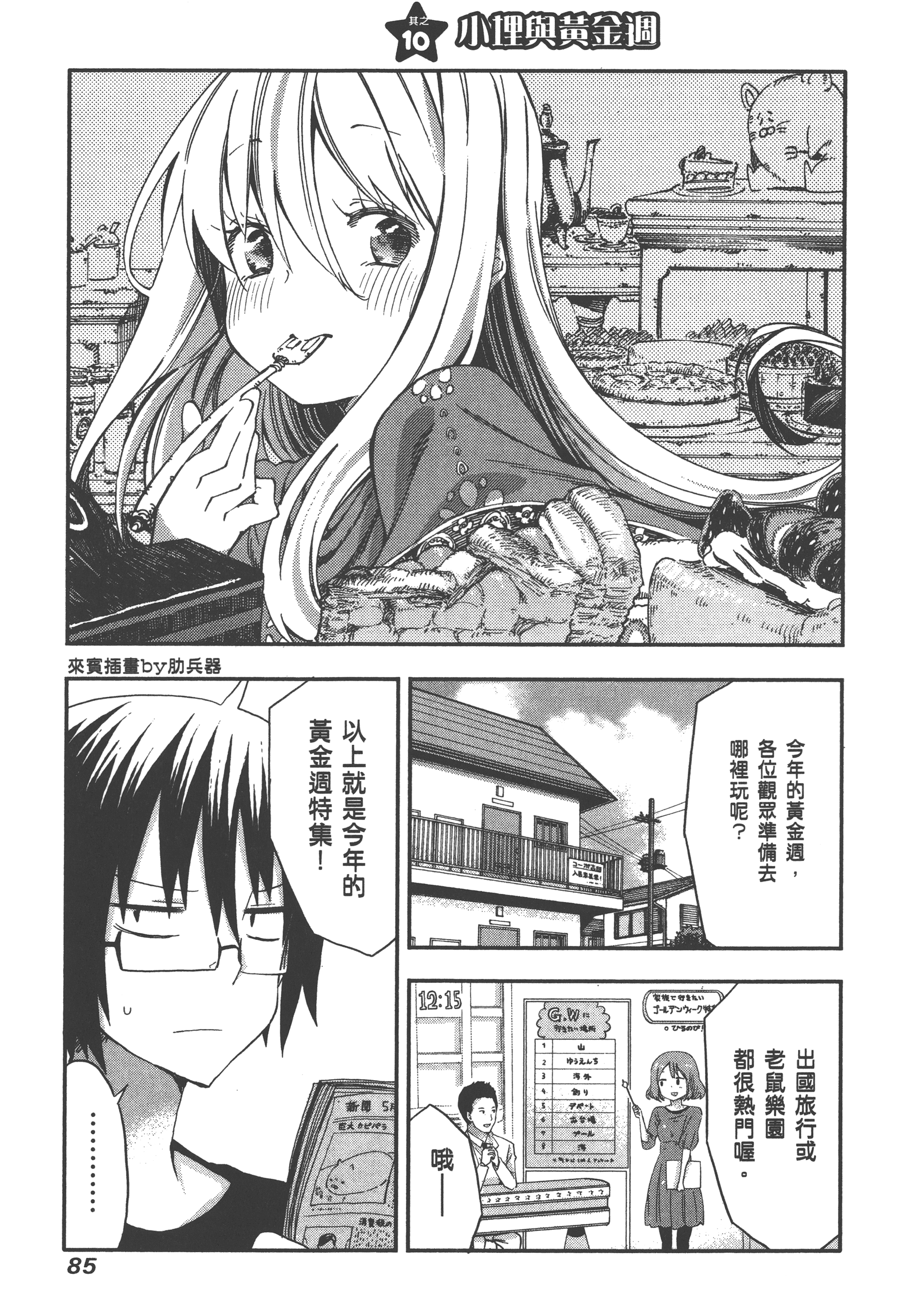 Page 89