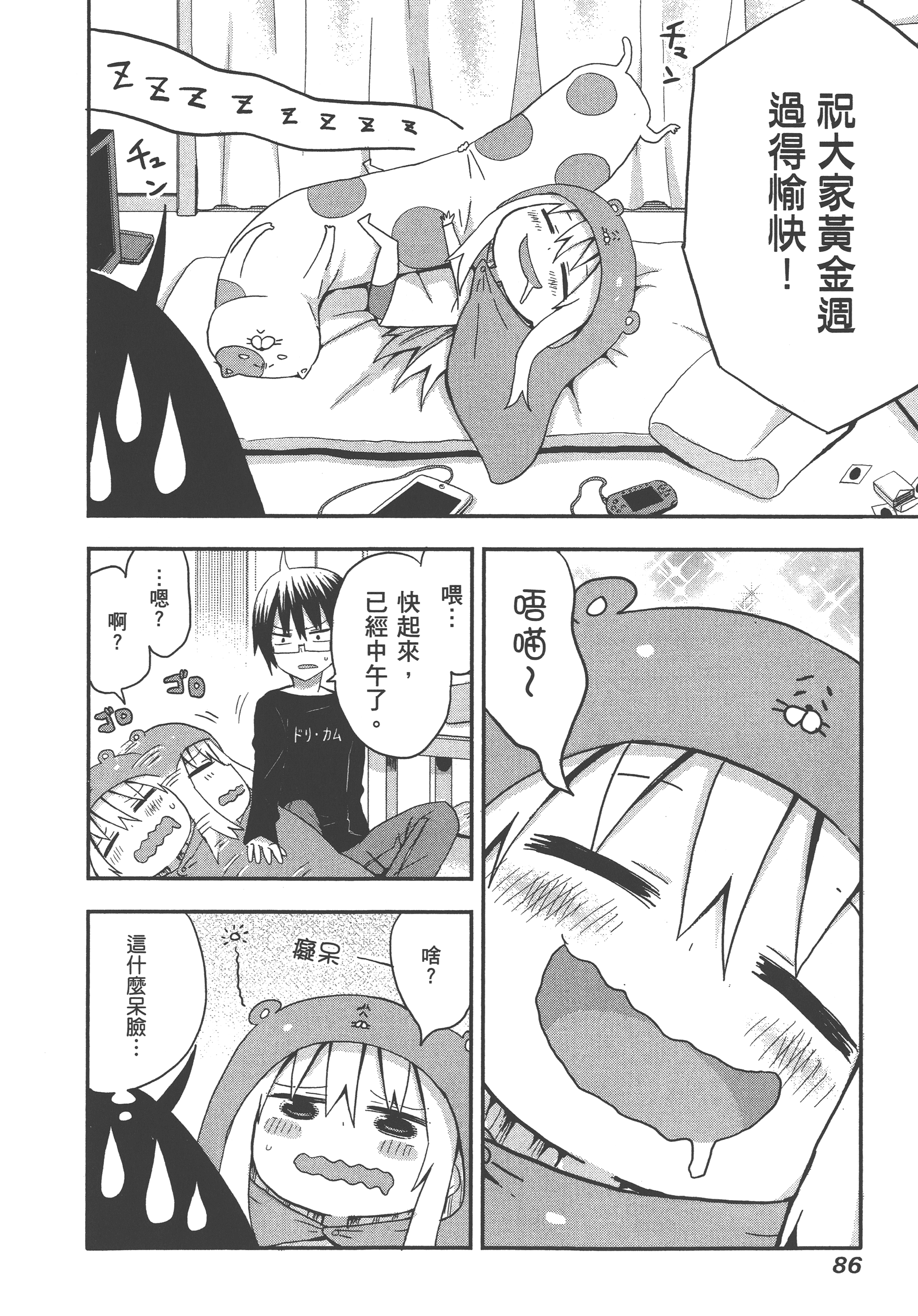 Page 90