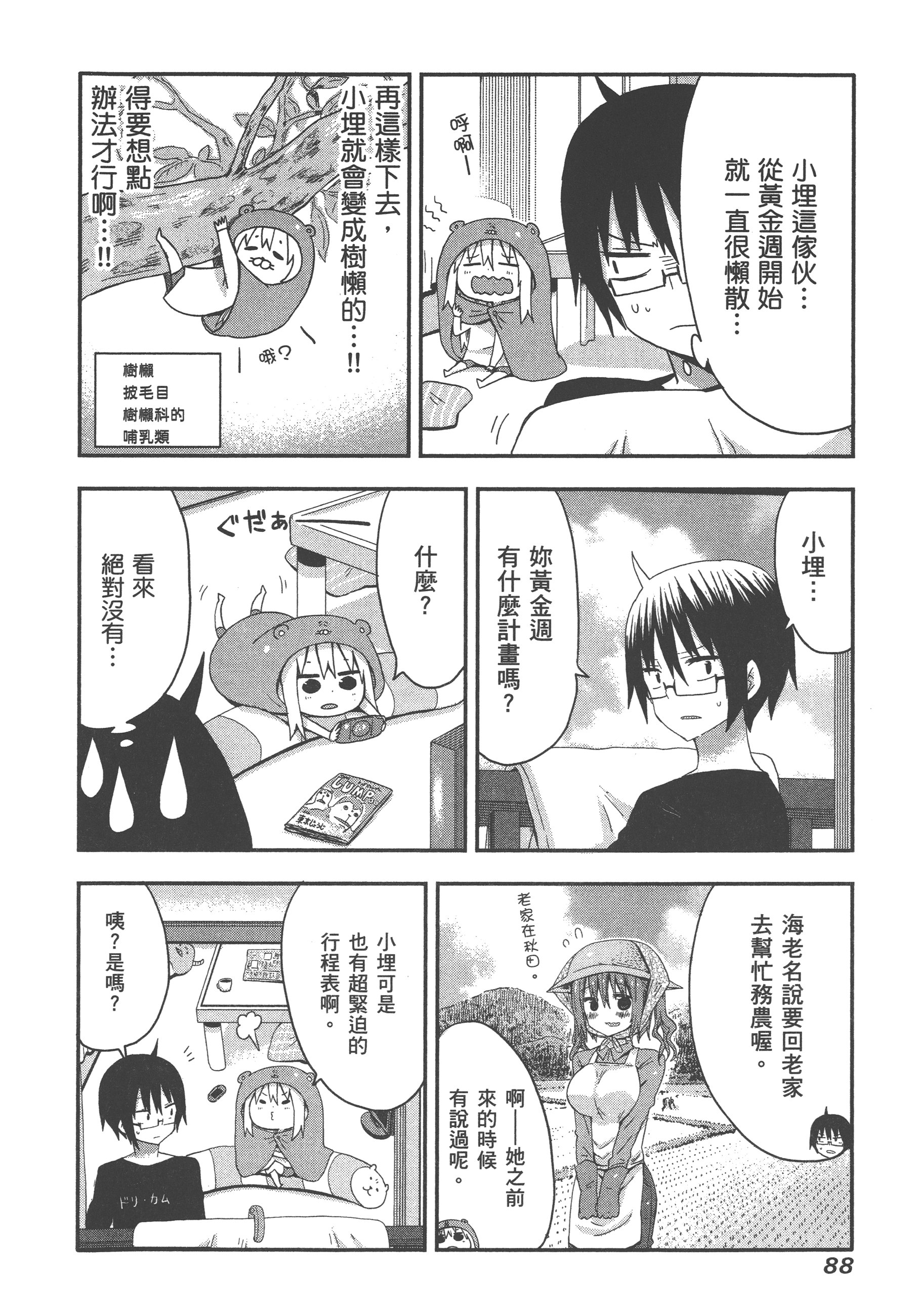 Page 92