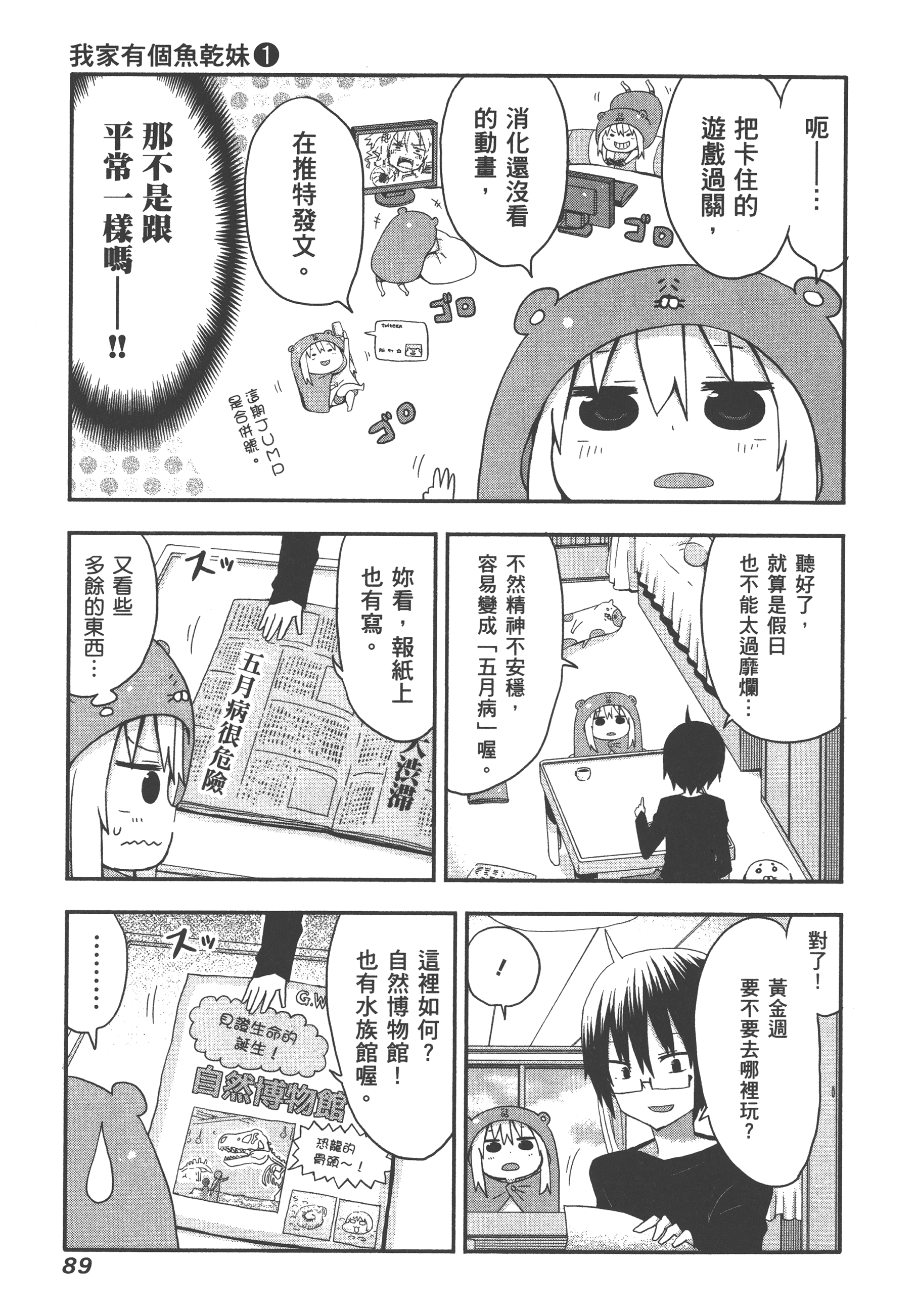 Page 93