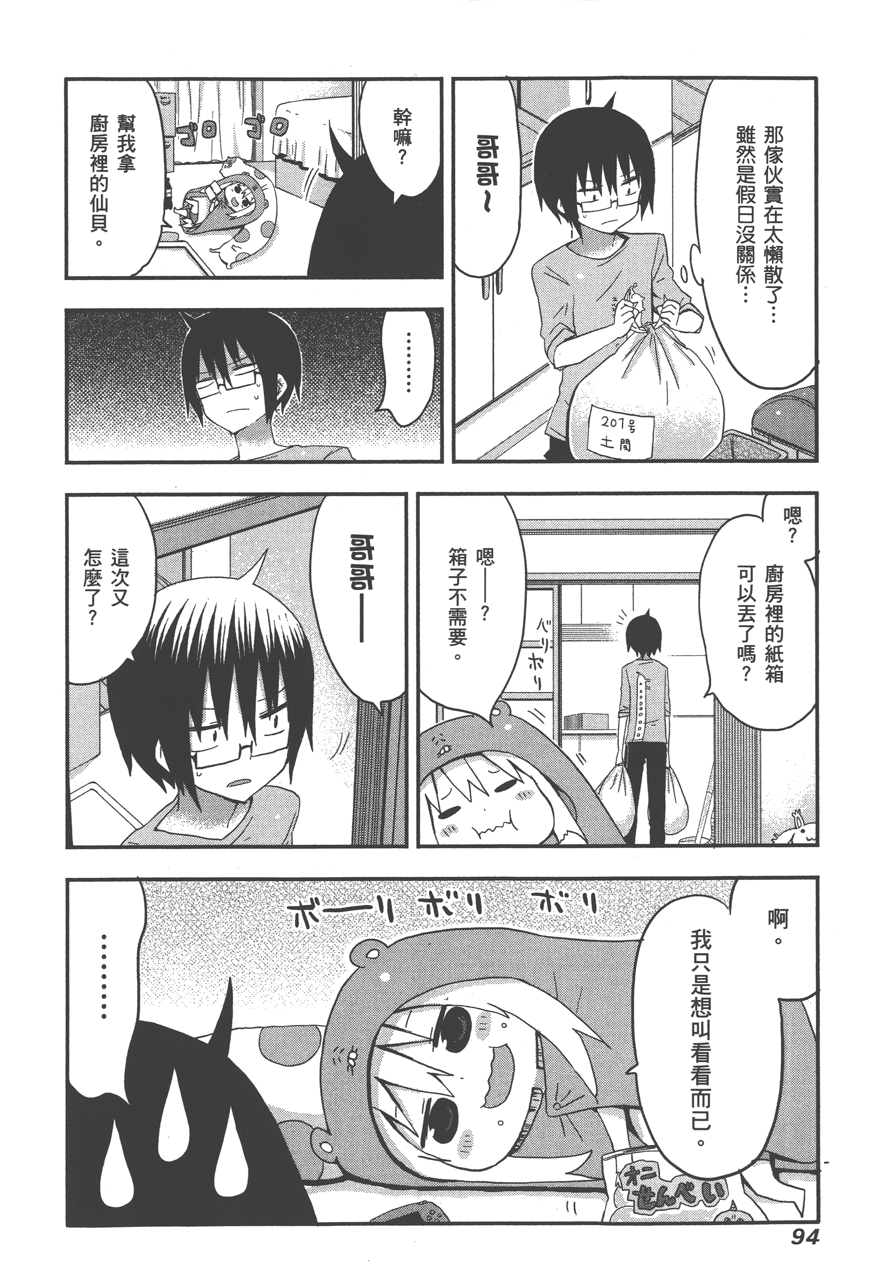 Page 98