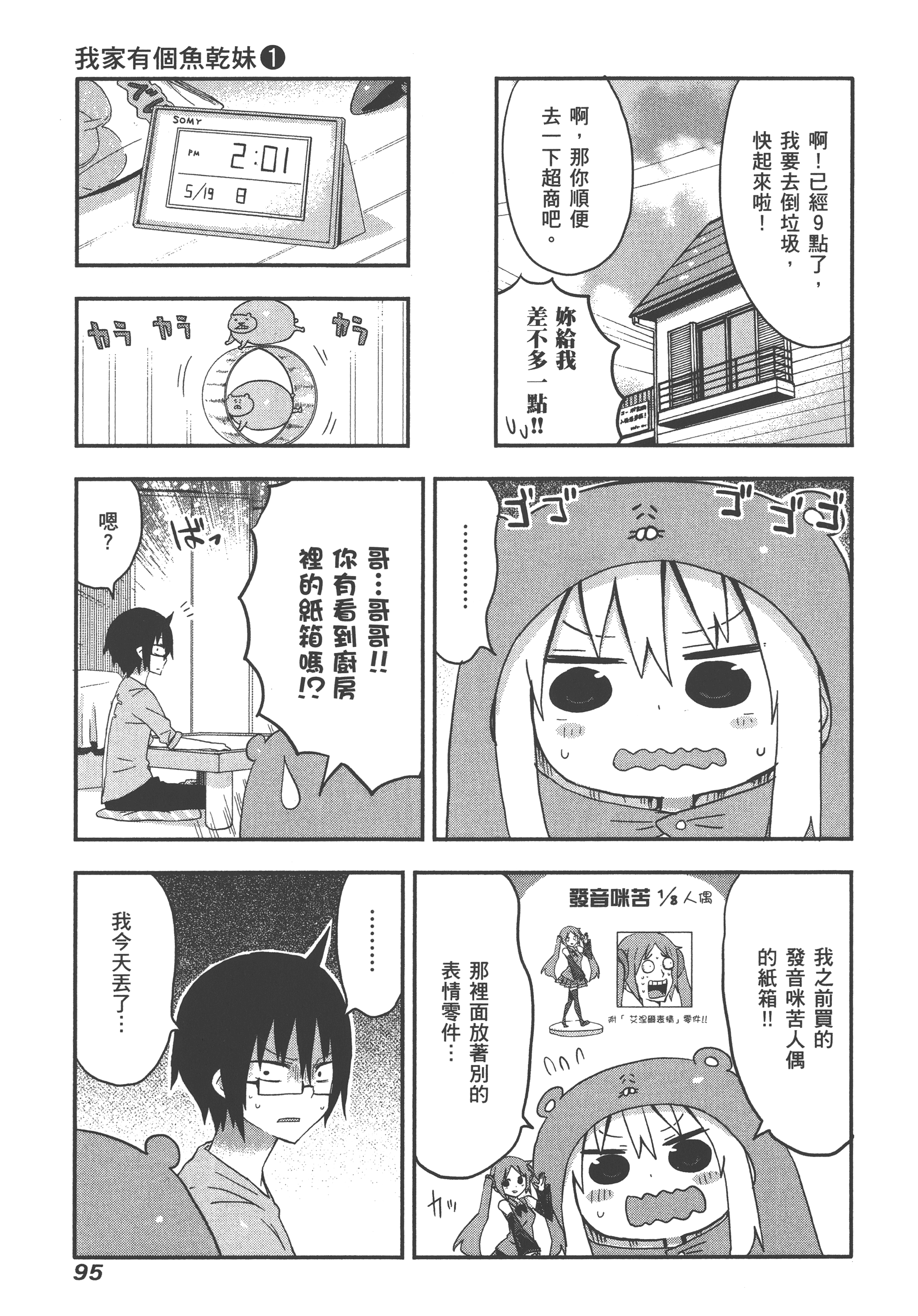 Page 99