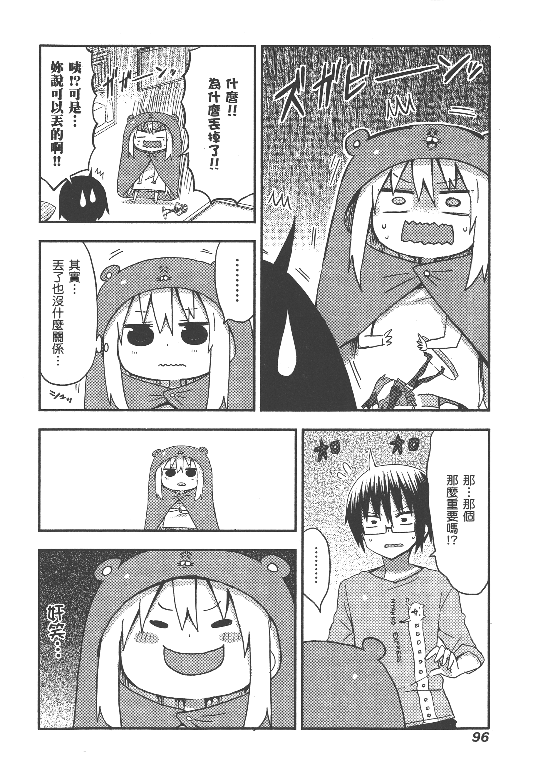 Page 100