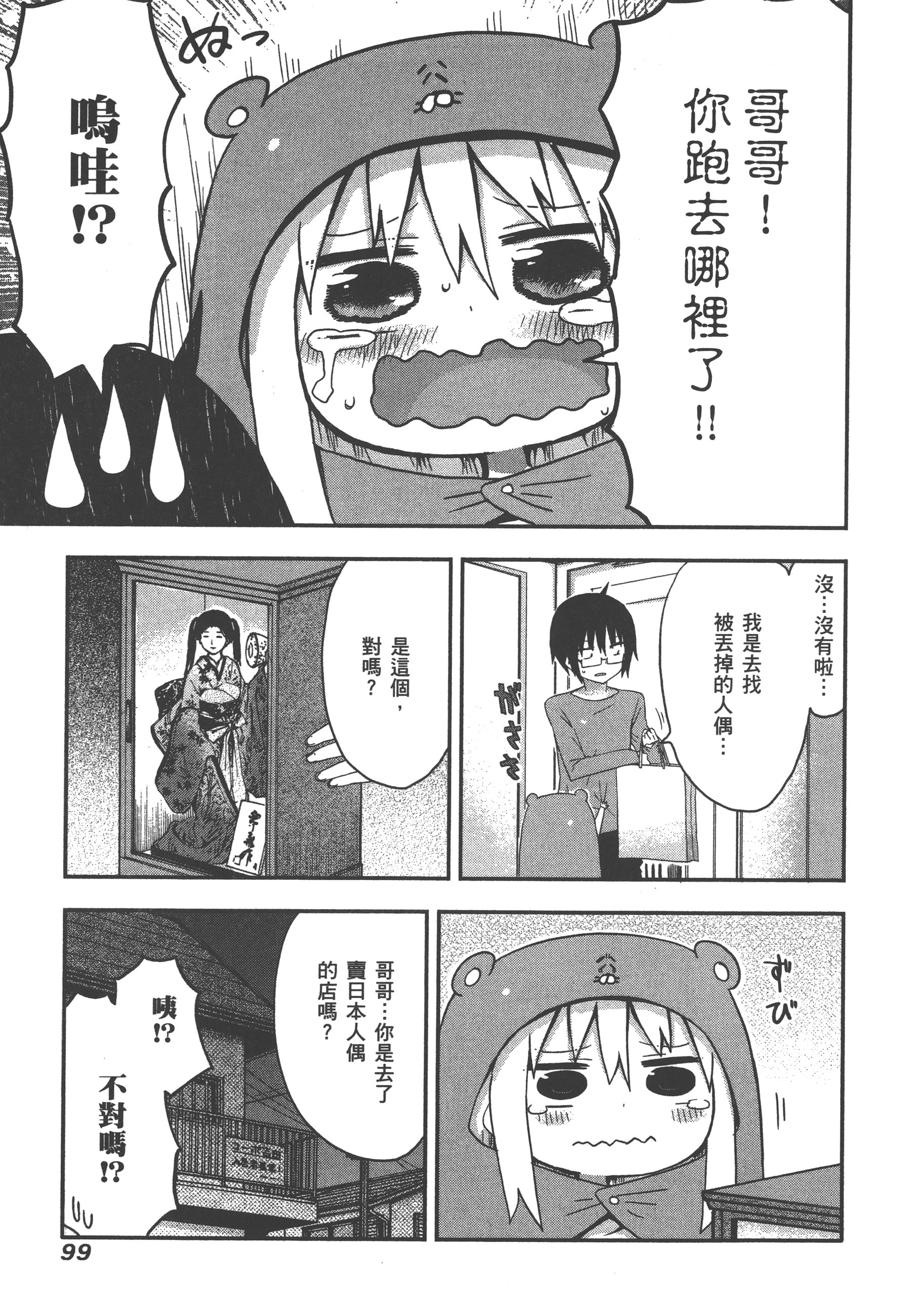 Page 103