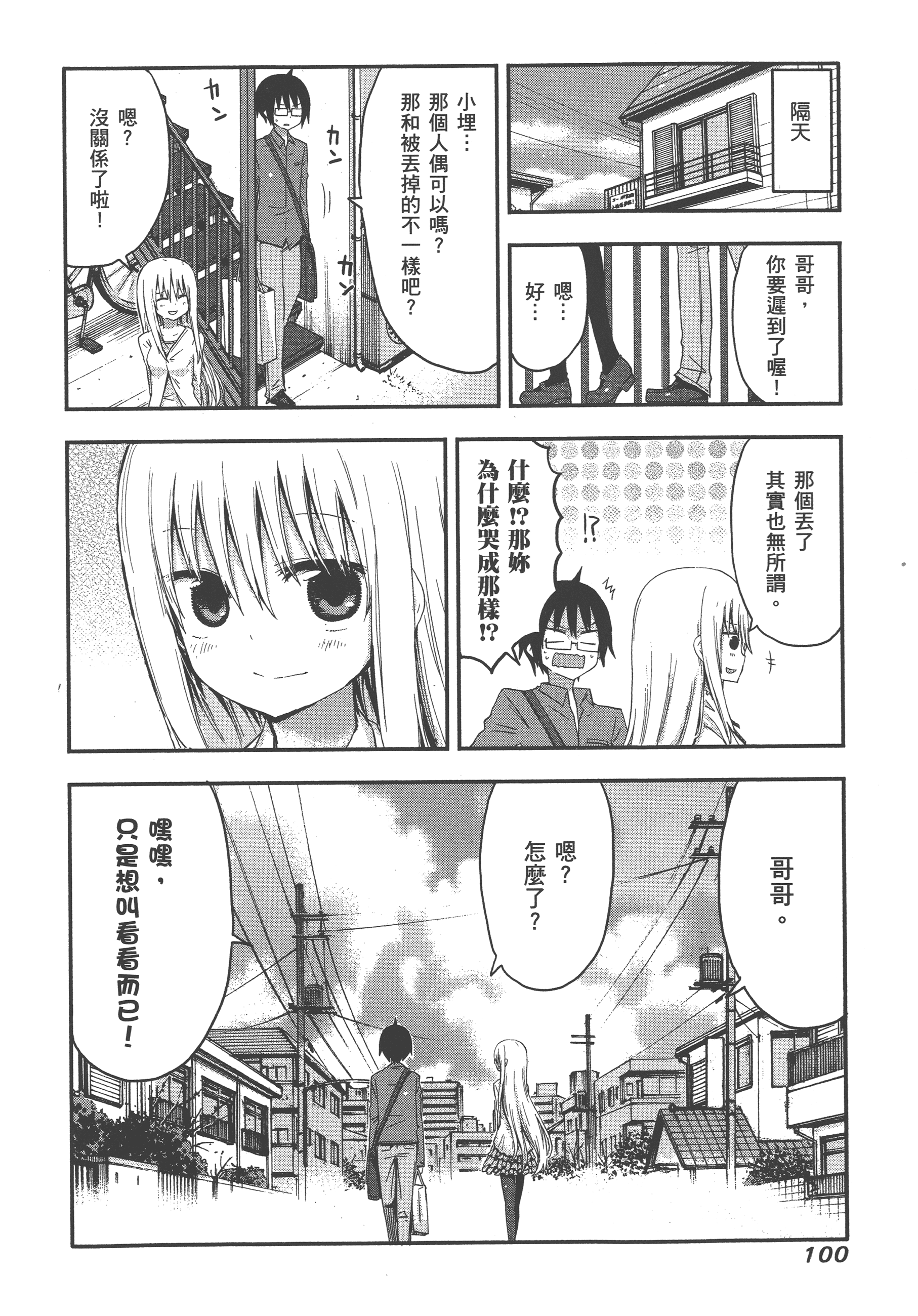 Page 104