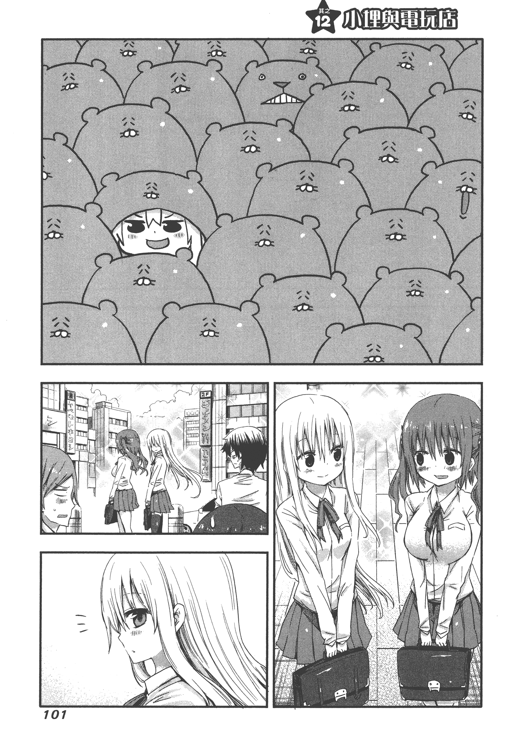 Page 105