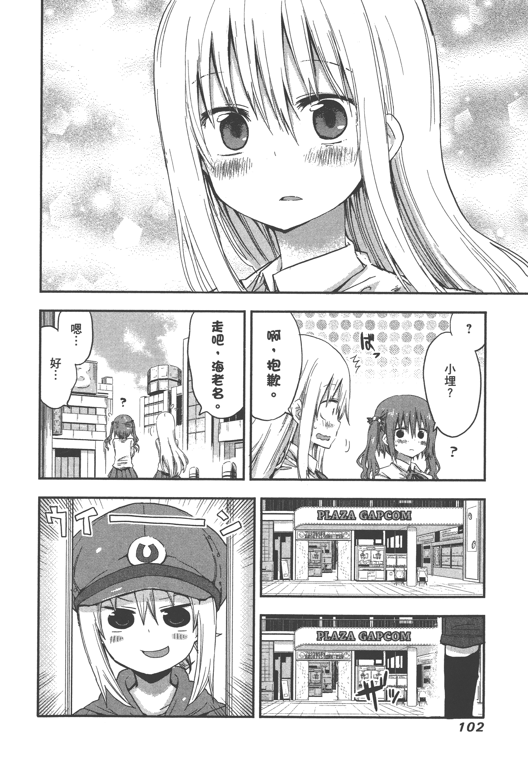 Page 106