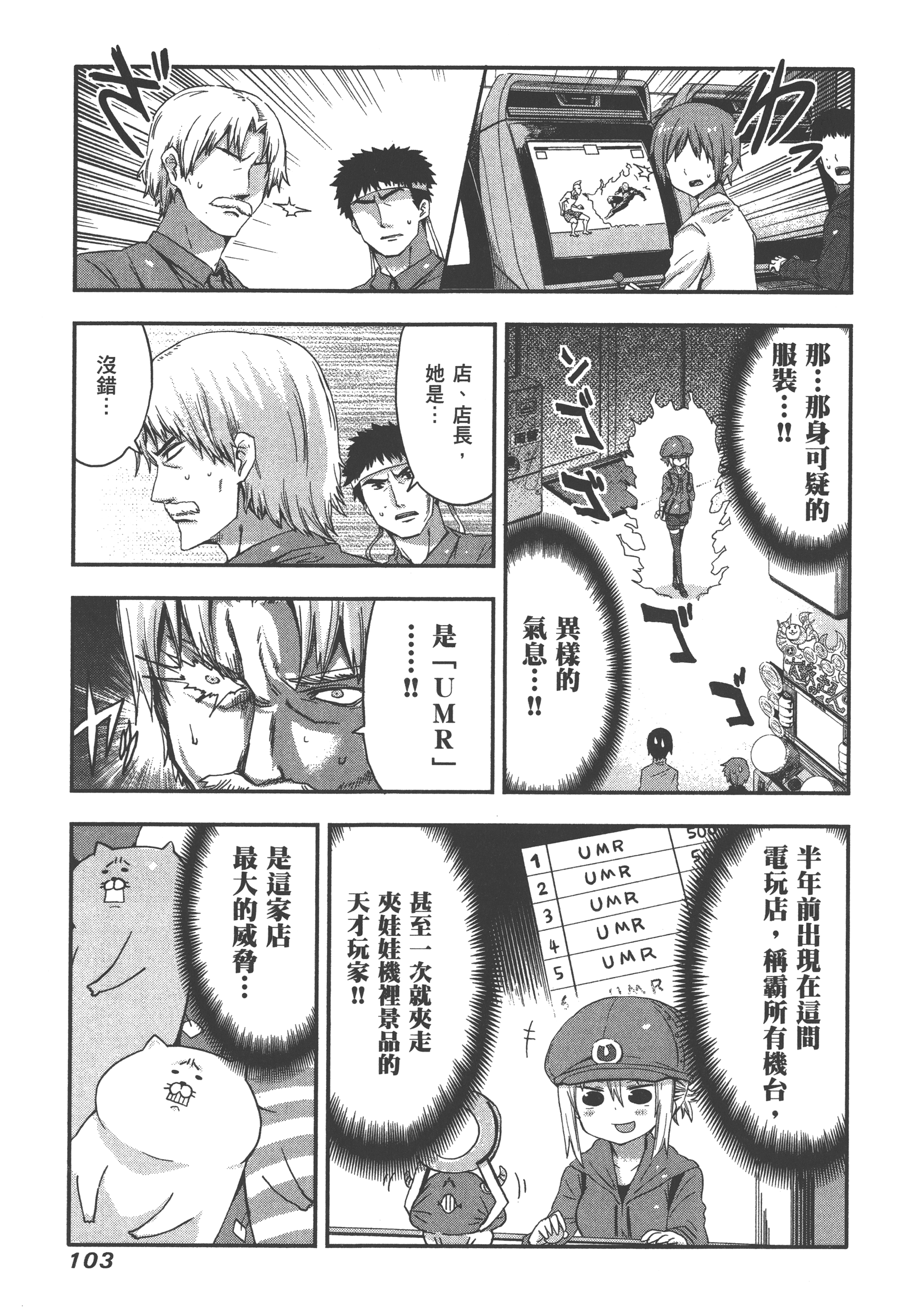 Page 107