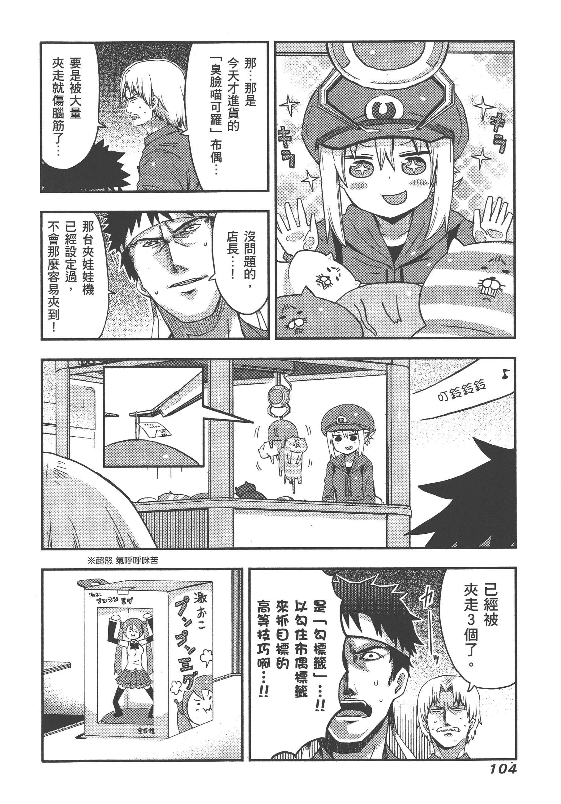 Page 108
