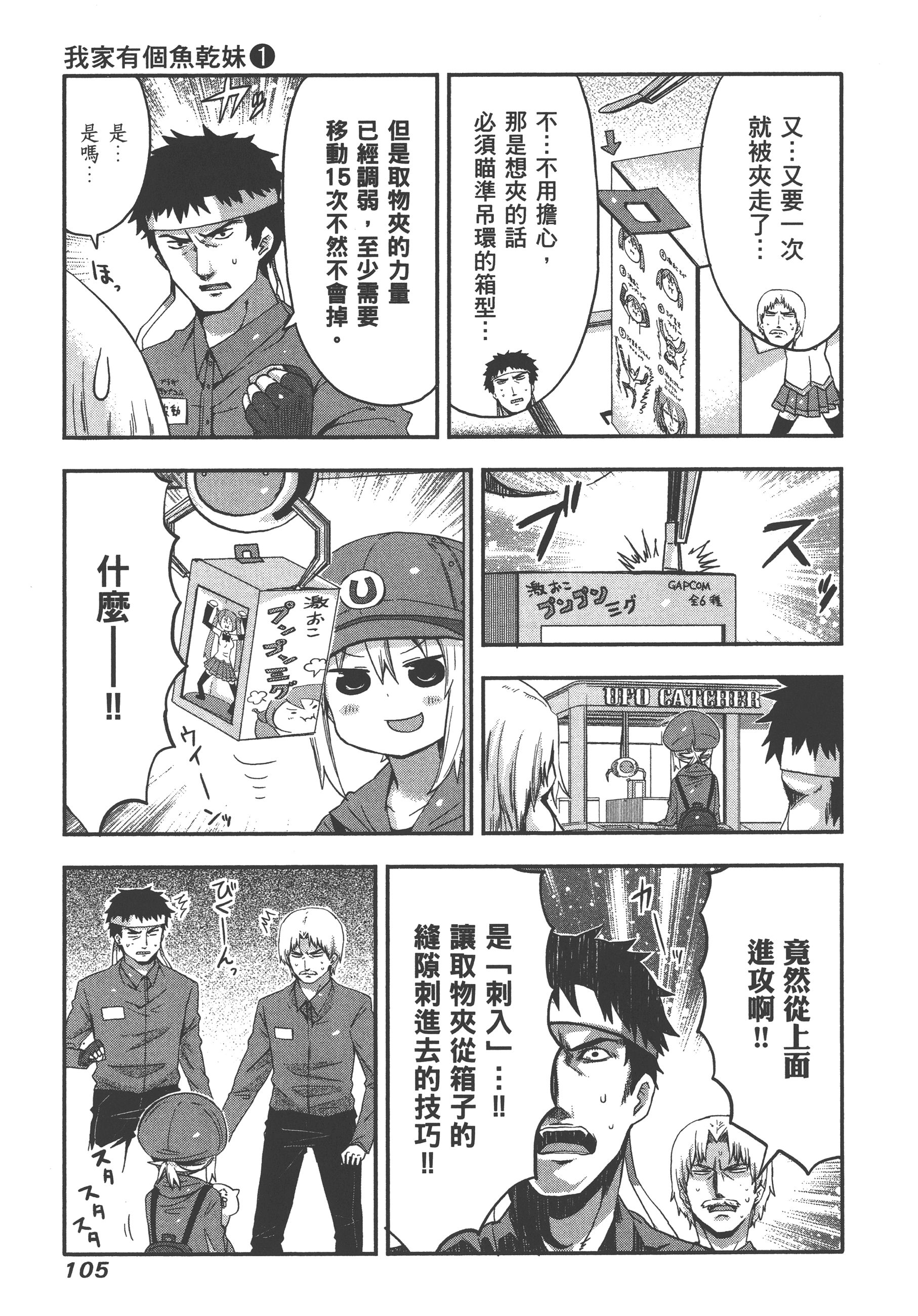Page 109