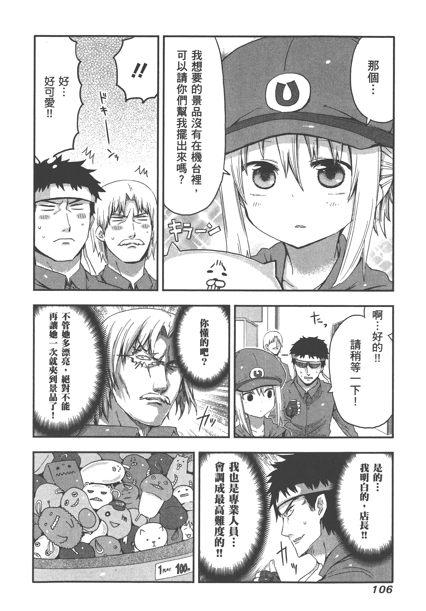 Page 110