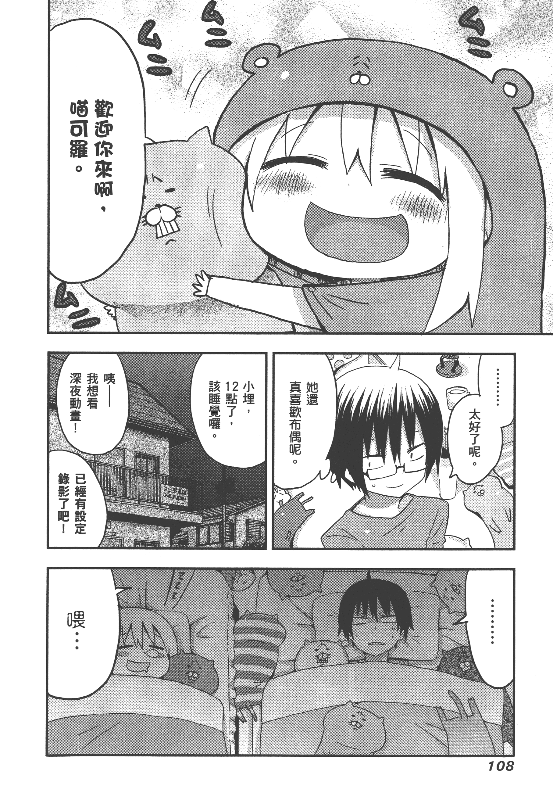 Page 112