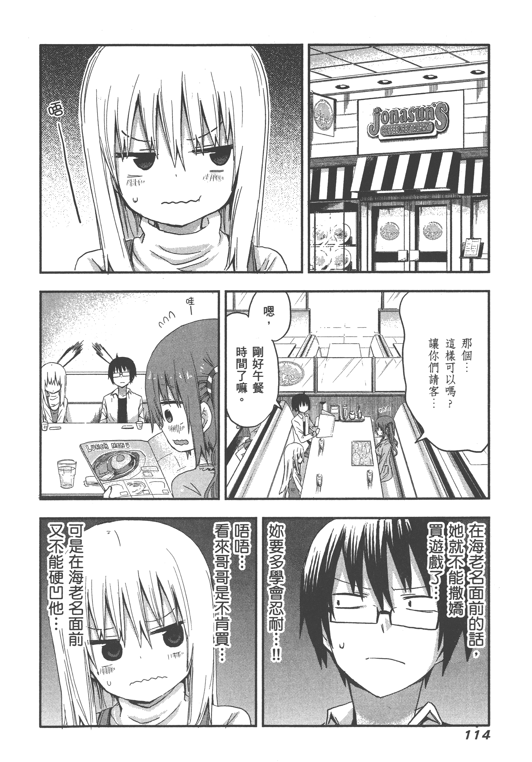 Page 118