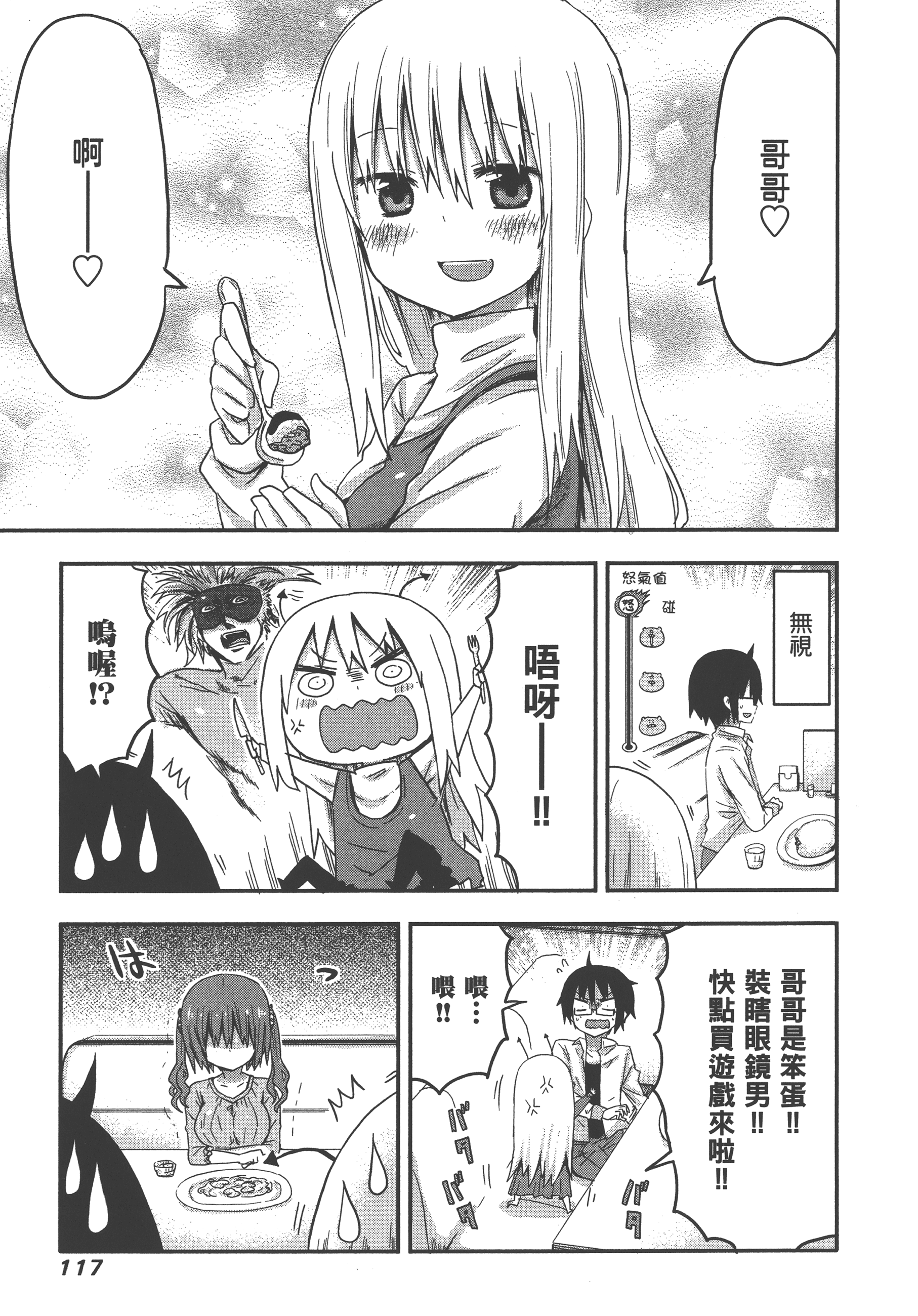 Page 121
